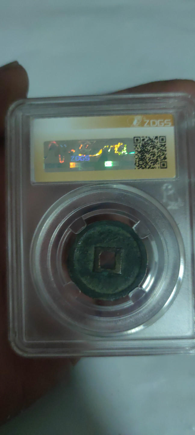 一米收藏，开心上拍(第三十四期)回馈新老客户 众诚详评，正隆元宝