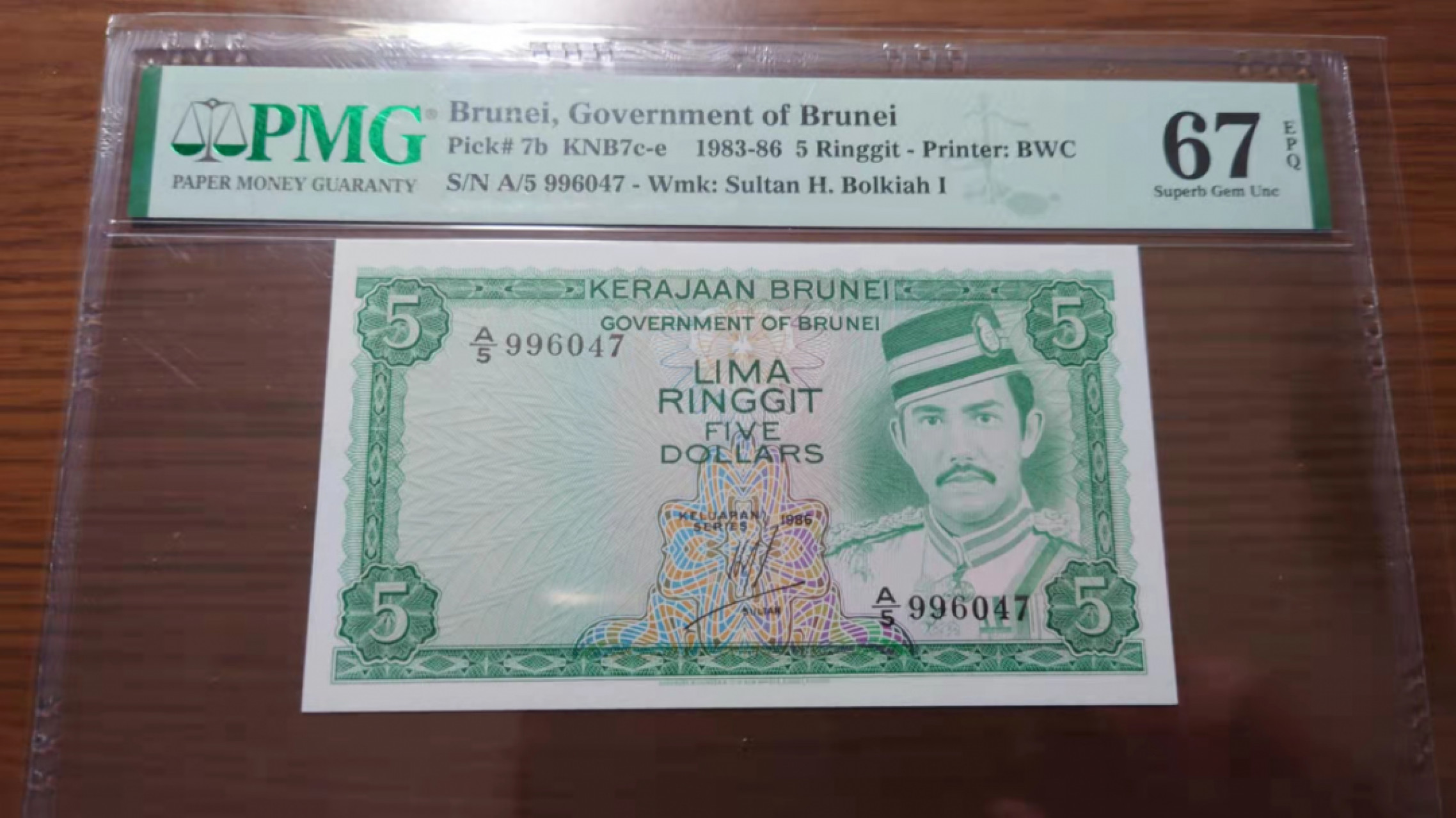 今晚八点半【囧羊收藏】精选微拍第43期暨2021年第三十四期 世界纸币精选 1986年文莱5林吉特 PMG67E亚军分 尾47