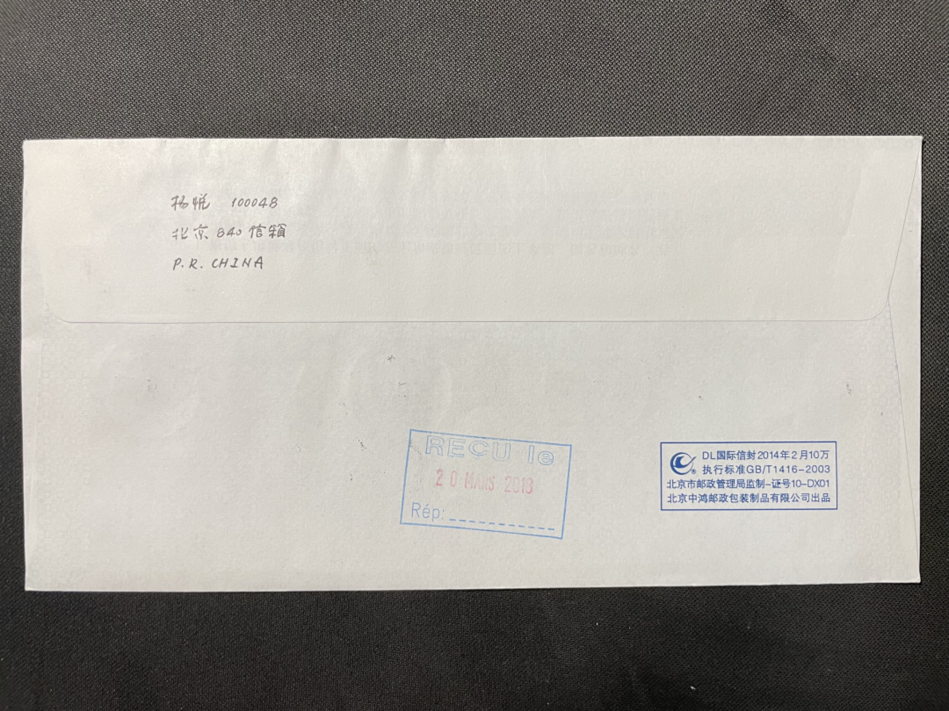 【第7期】莲池国际邮品拍卖-新春捡漏场