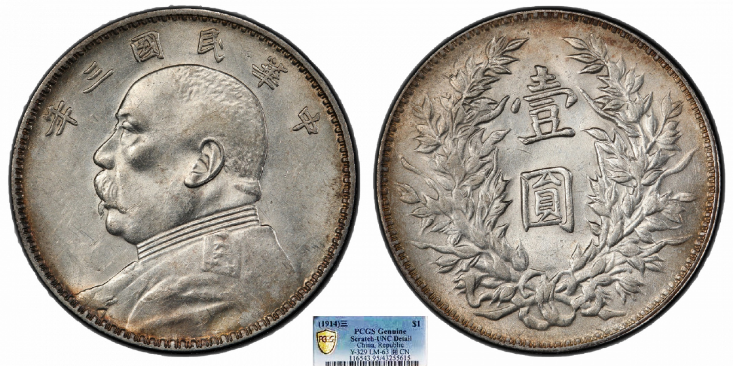 金诺国拍2022年1月钱币拍卖会 1914中华民国三年造袁世凯像壹圆三角元PCGS UNC95 Detail