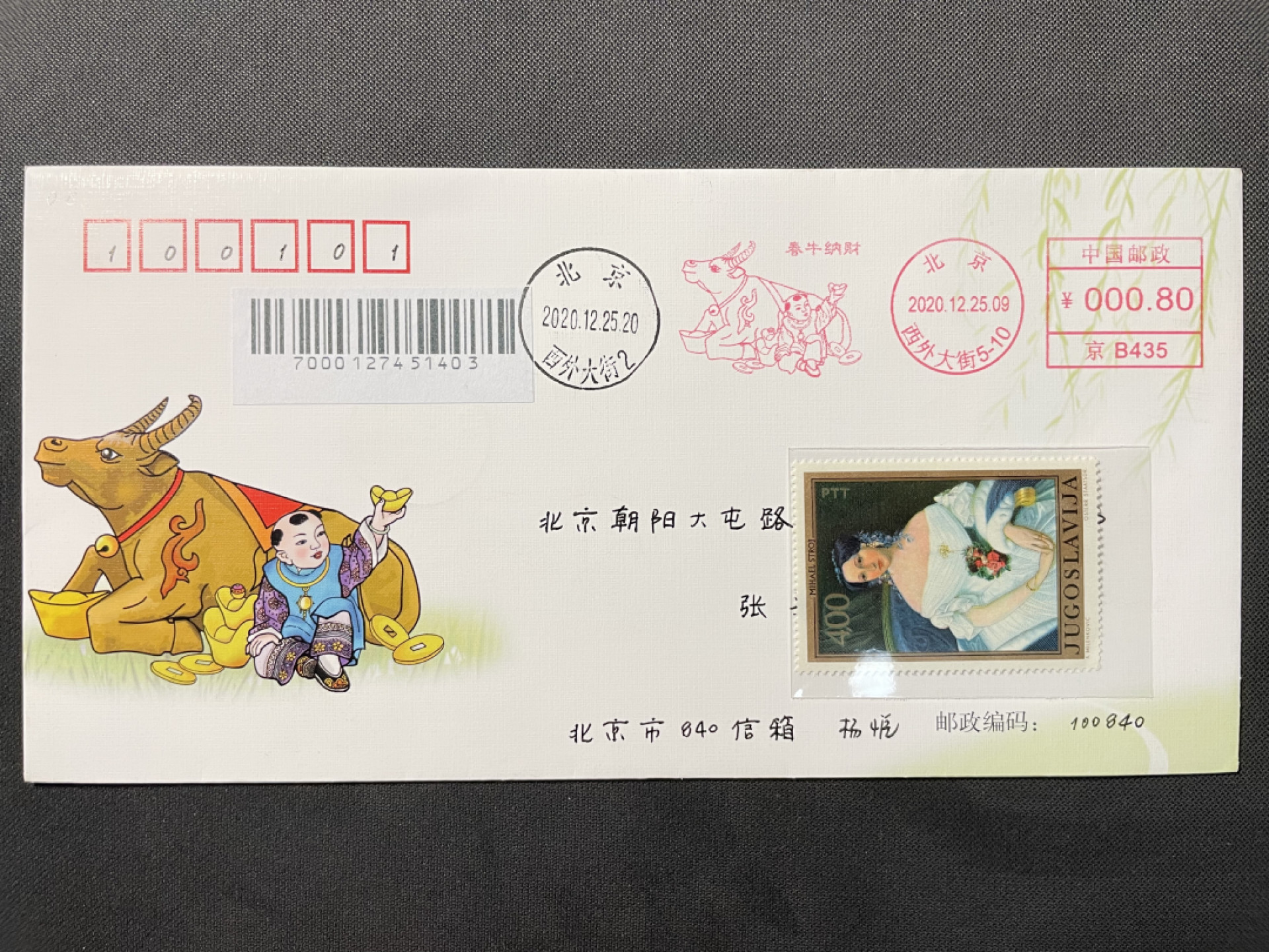 【第7期】莲池国际邮品拍卖-新春捡漏场