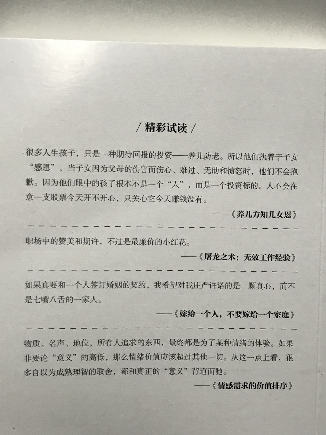 零元拍：苏见祈 亲笔签名著书《狂人笔记》封面有折痕