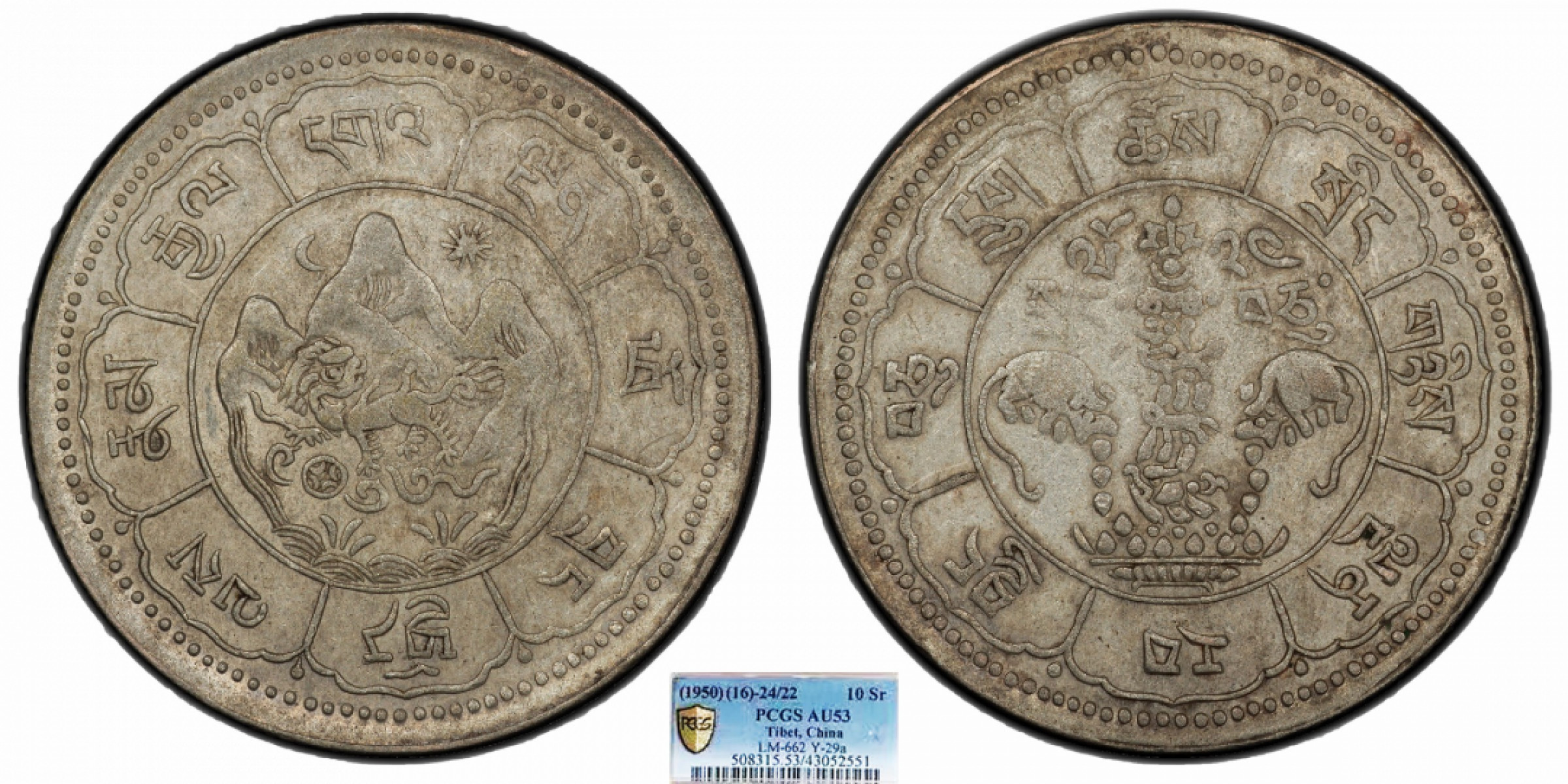 金诺国拍2022年1月钱币拍卖会 1950西藏吐金鼠PCGS AU53