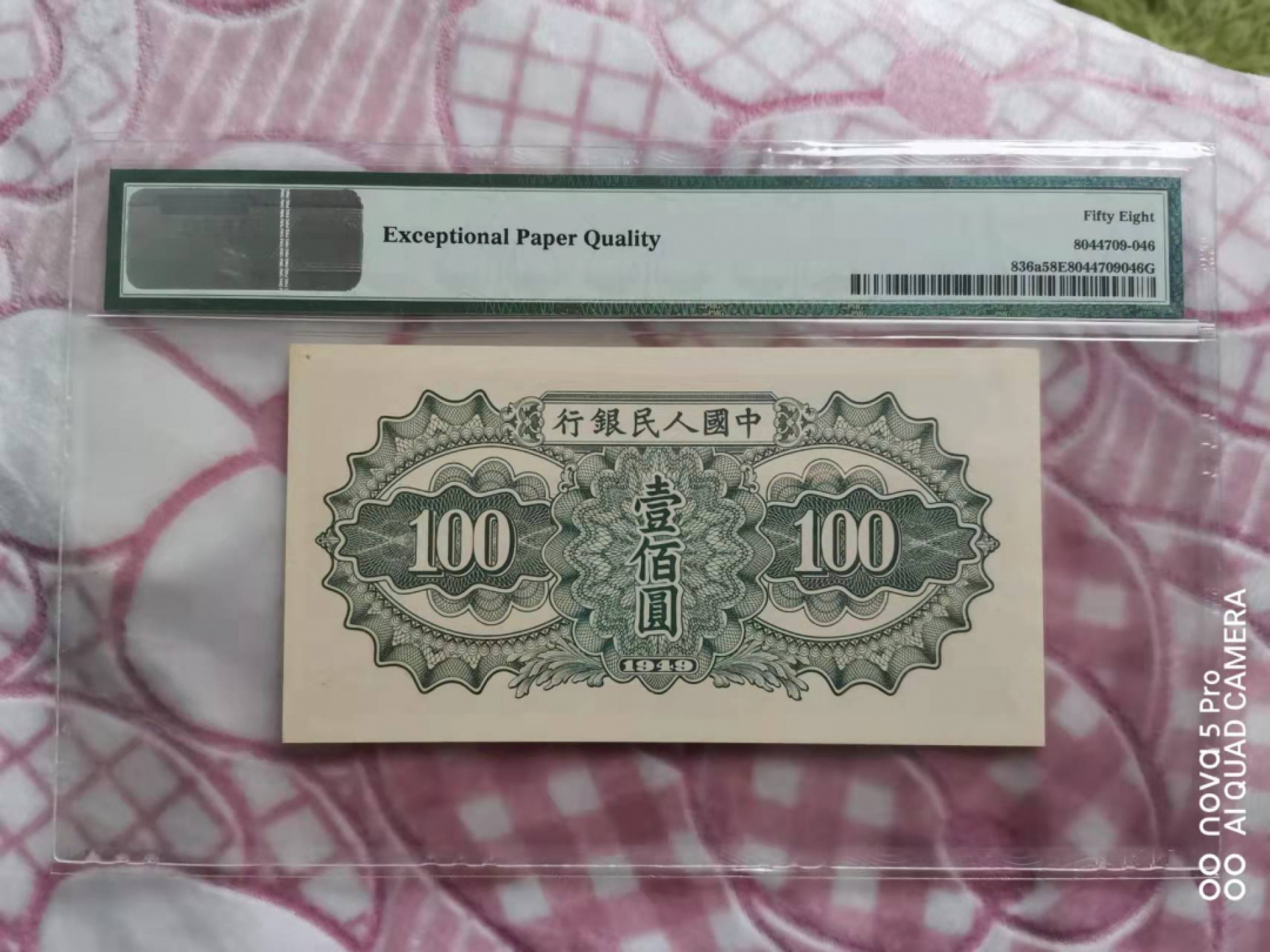 【王者微拍】2021年度4季度精品拍卖 一版托运100，高分原票老评 PMG58E 913-8724612