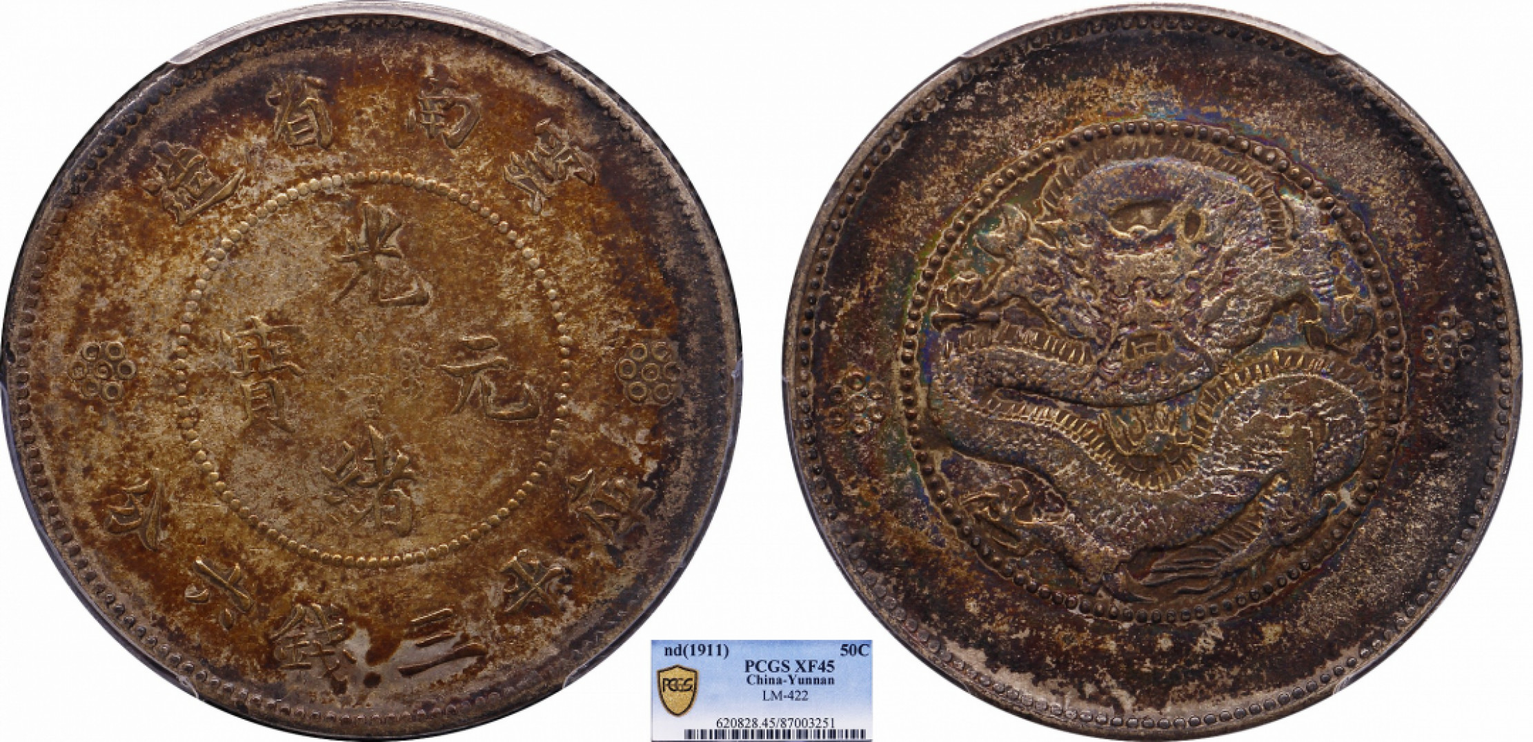 金诺国拍2022年1月钱币拍卖会 1911云南省造光绪元宝库平三钱六分PCGS XF45