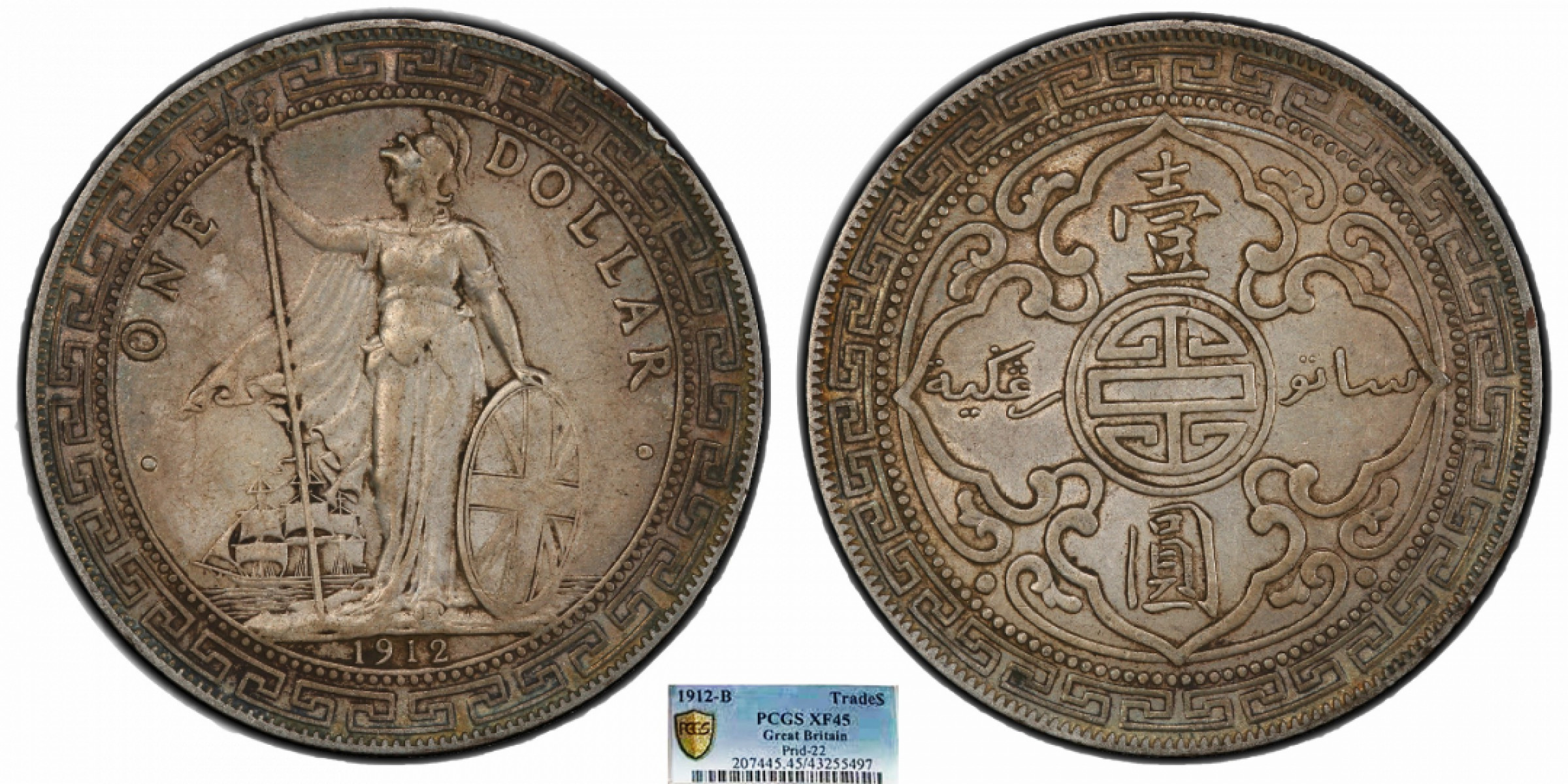 金诺国拍2022年1月钱币拍卖会 1912站洋PCGS XF45