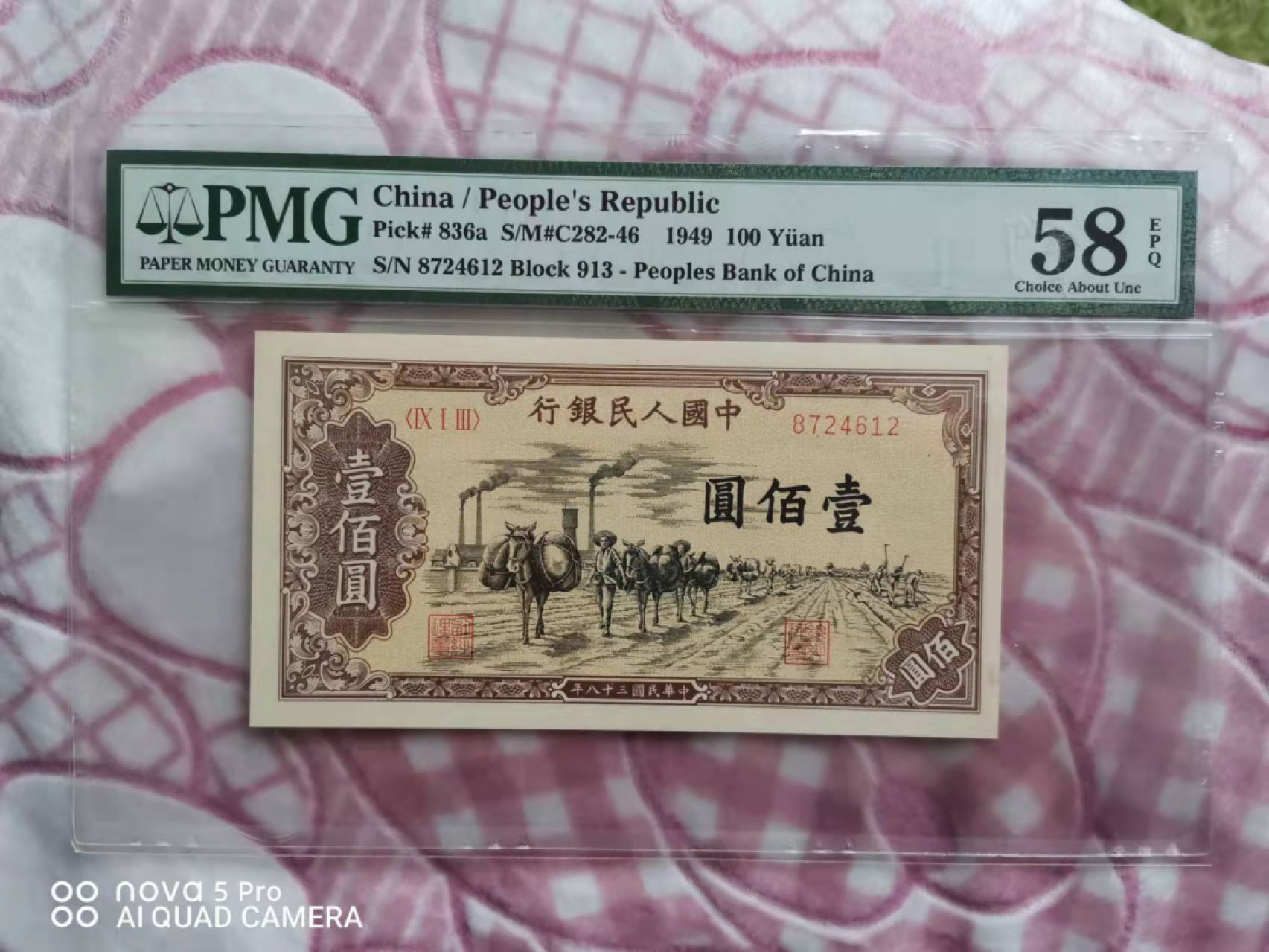 【王者微拍】2021年度4季度精品拍卖 一版托运100，高分原票老评 PMG58E 913-8724612