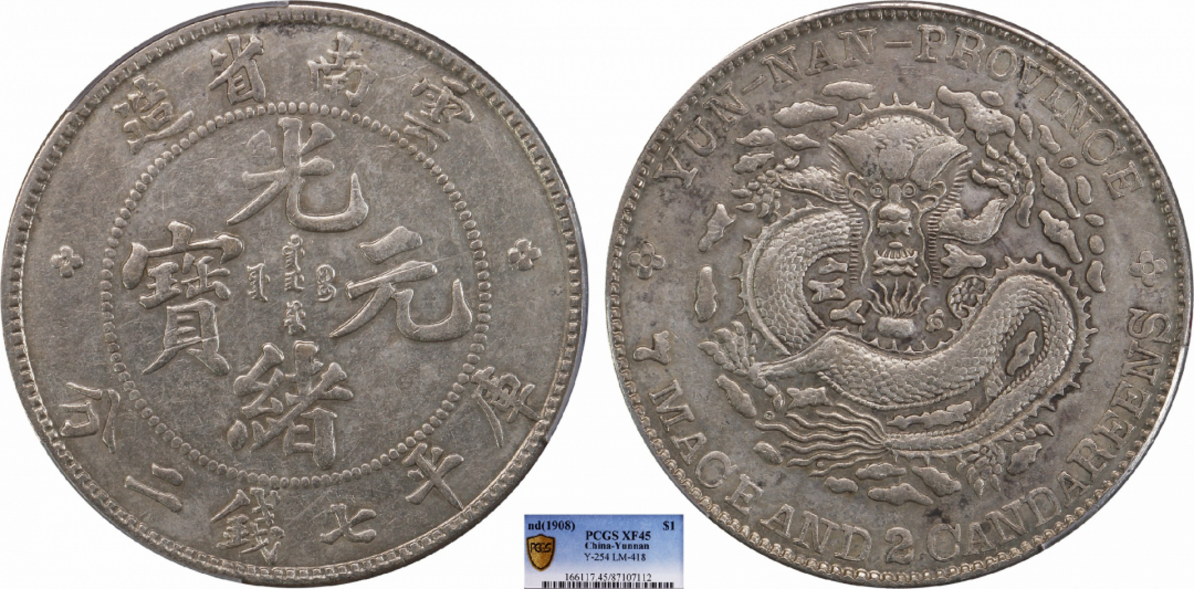 金诺国拍2022年1月钱币拍卖会 1908云南省造光绪元宝库平七钱二分PCGS XF45