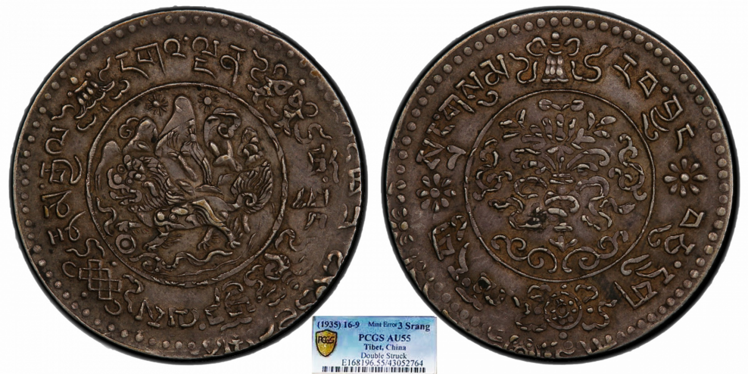 金诺国拍2022年1月钱币拍卖会 1935三松 错版 复打PCGS AU55