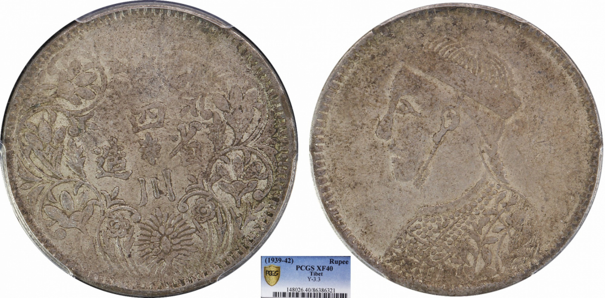 金诺国拍2022年1月钱币拍卖会 1939四川卢比四期PCGS XF40