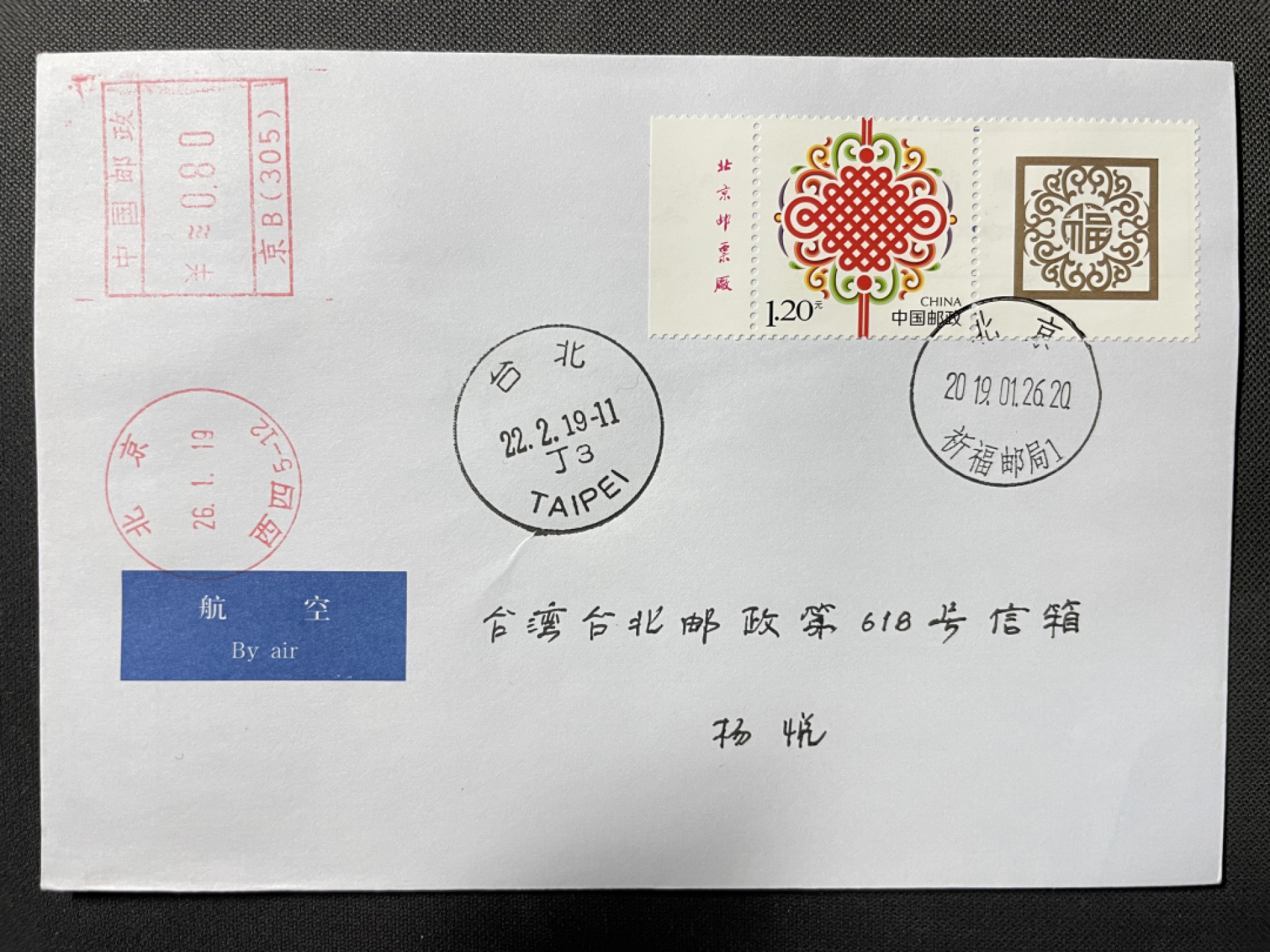 【第7期】莲池国际邮品拍卖-新春捡漏场