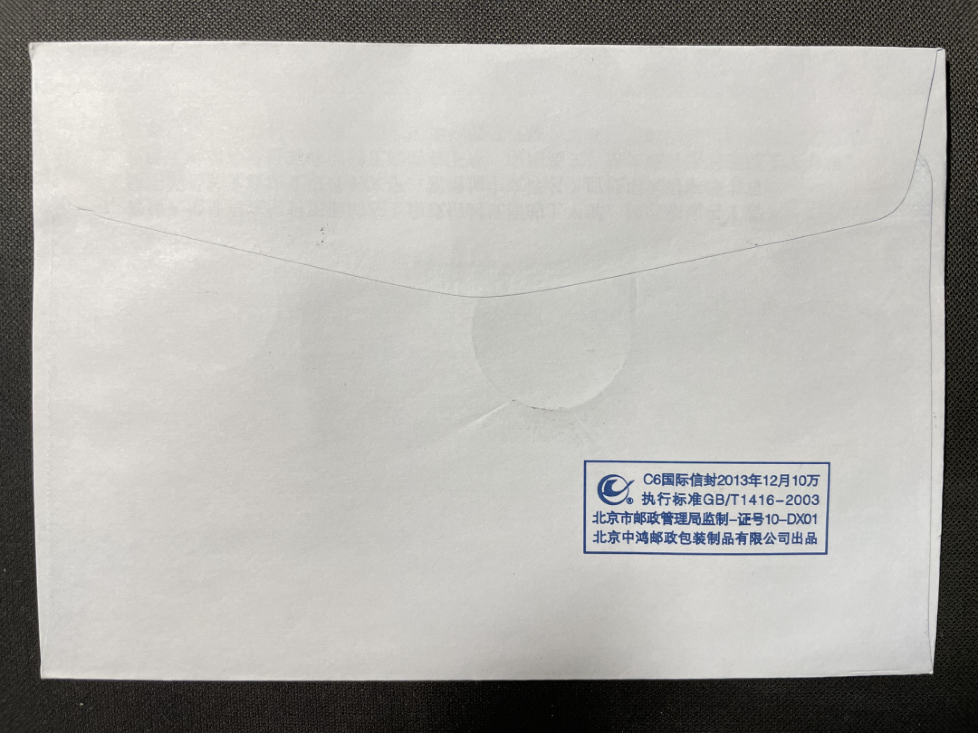 【第7期】莲池国际邮品拍卖-新春捡漏场