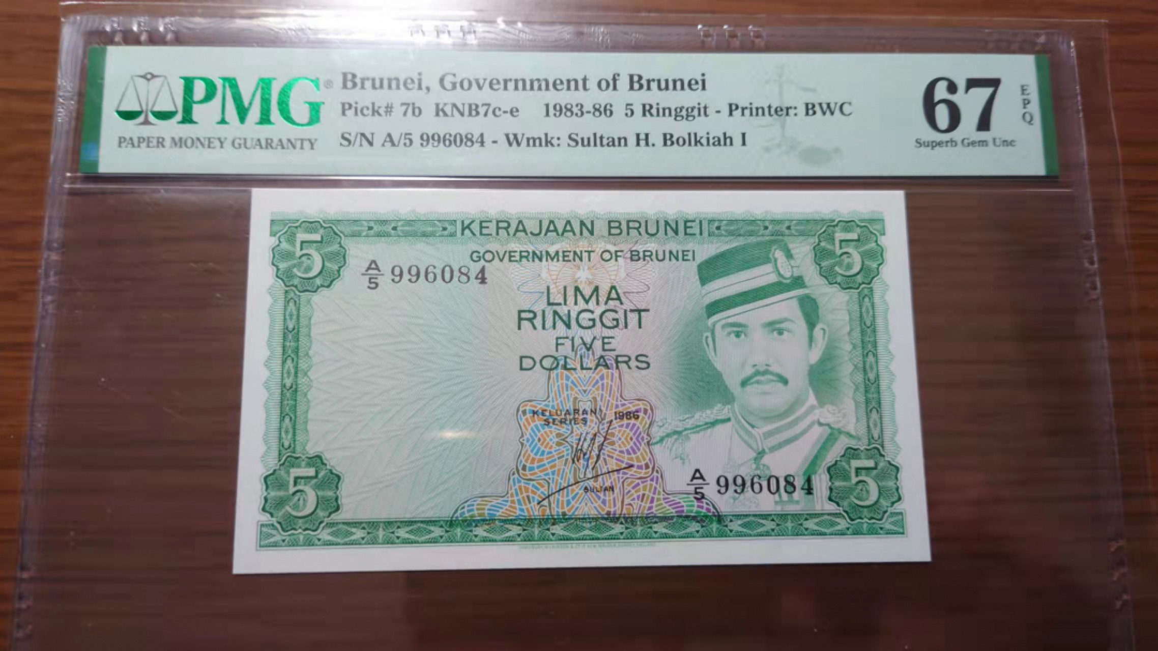今晚八点半【囧羊收藏】精选微拍第43期暨2021年第三十四期 世界纸币精选 1986年文莱5林吉特 PMG67E亚军分 尾4