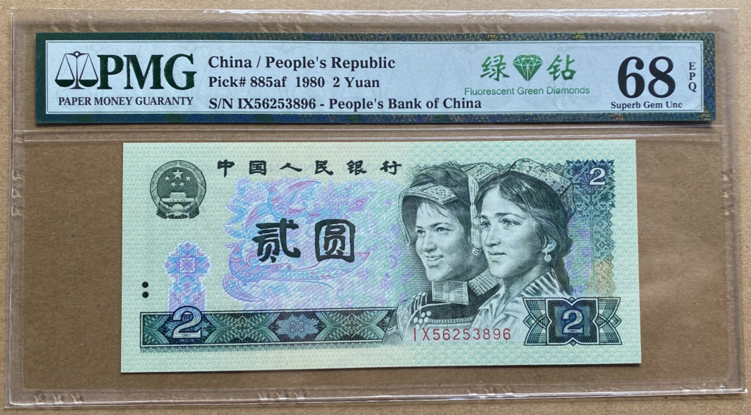 大黄蜂拍卖第41期 802绿钻IX56253896，68分