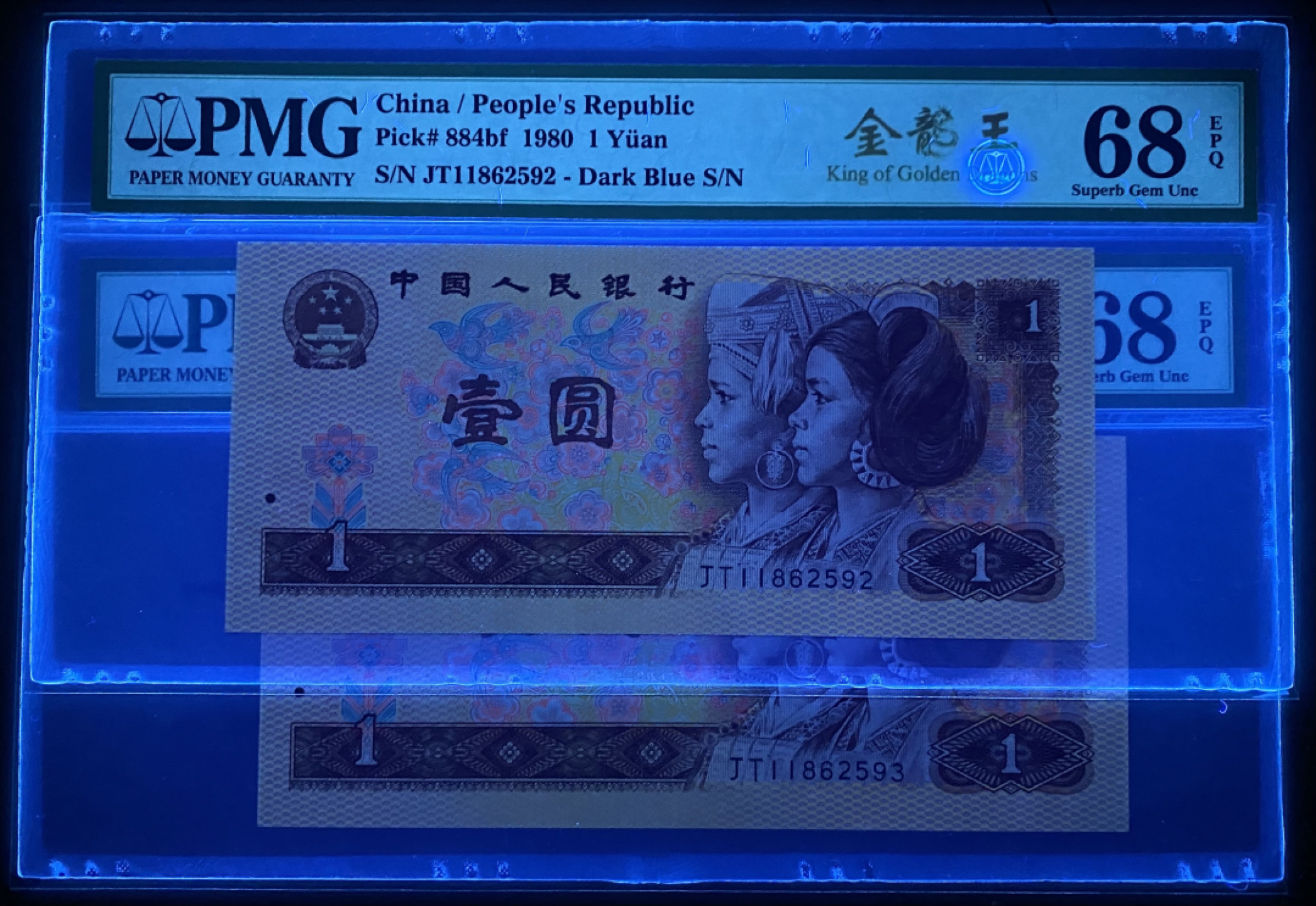 大黄蜂拍卖第41期 801金龙王JT11862592，593，68分2连号