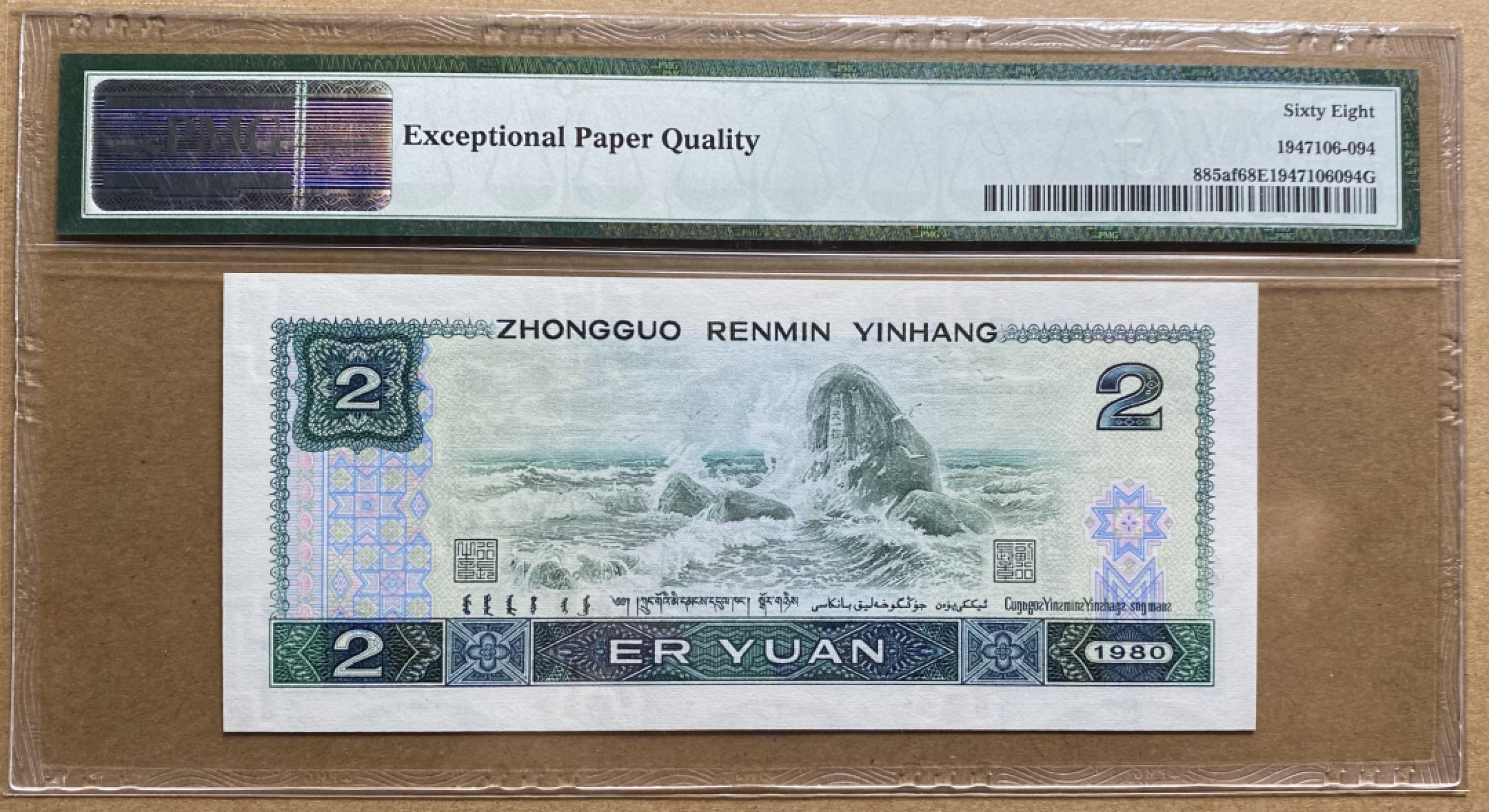 大黄蜂拍卖第41期 802绿钻IX56253896，68分