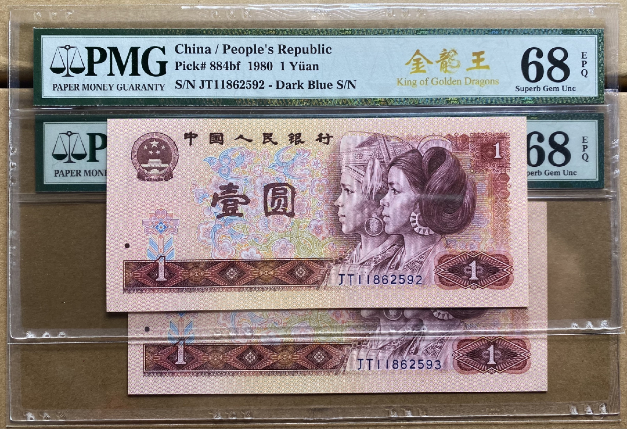 大黄蜂拍卖第41期 801金龙王JT11862592，593，68分2连号