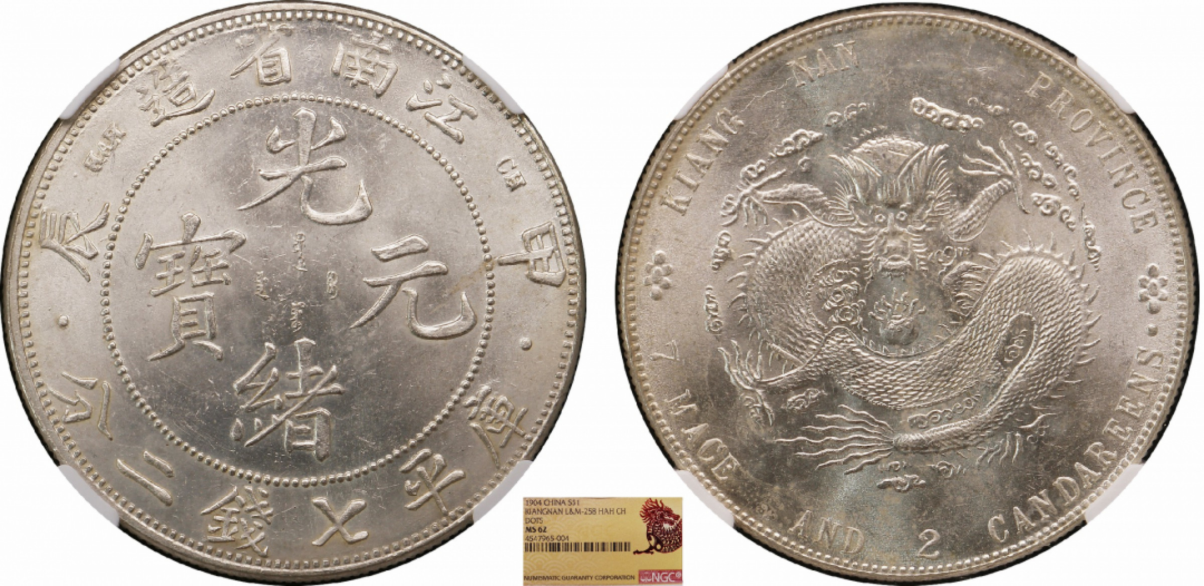 金诺国拍2022年1月钱币拍卖会 1904江南省造光绪元宝甲辰库平七钱二分NGC MS62
