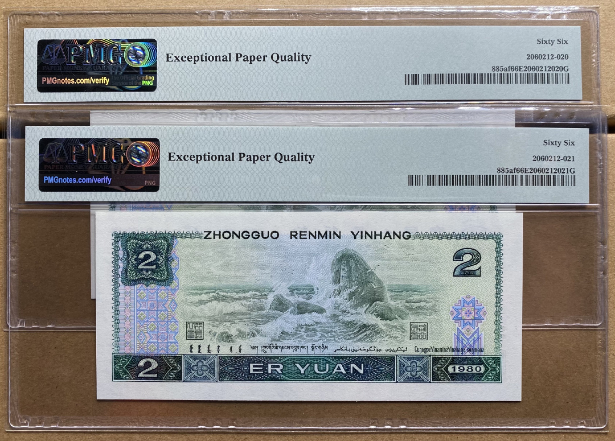 大黄蜂拍卖第41期 802绿钻倒置号IS16660689，690，66分2连号