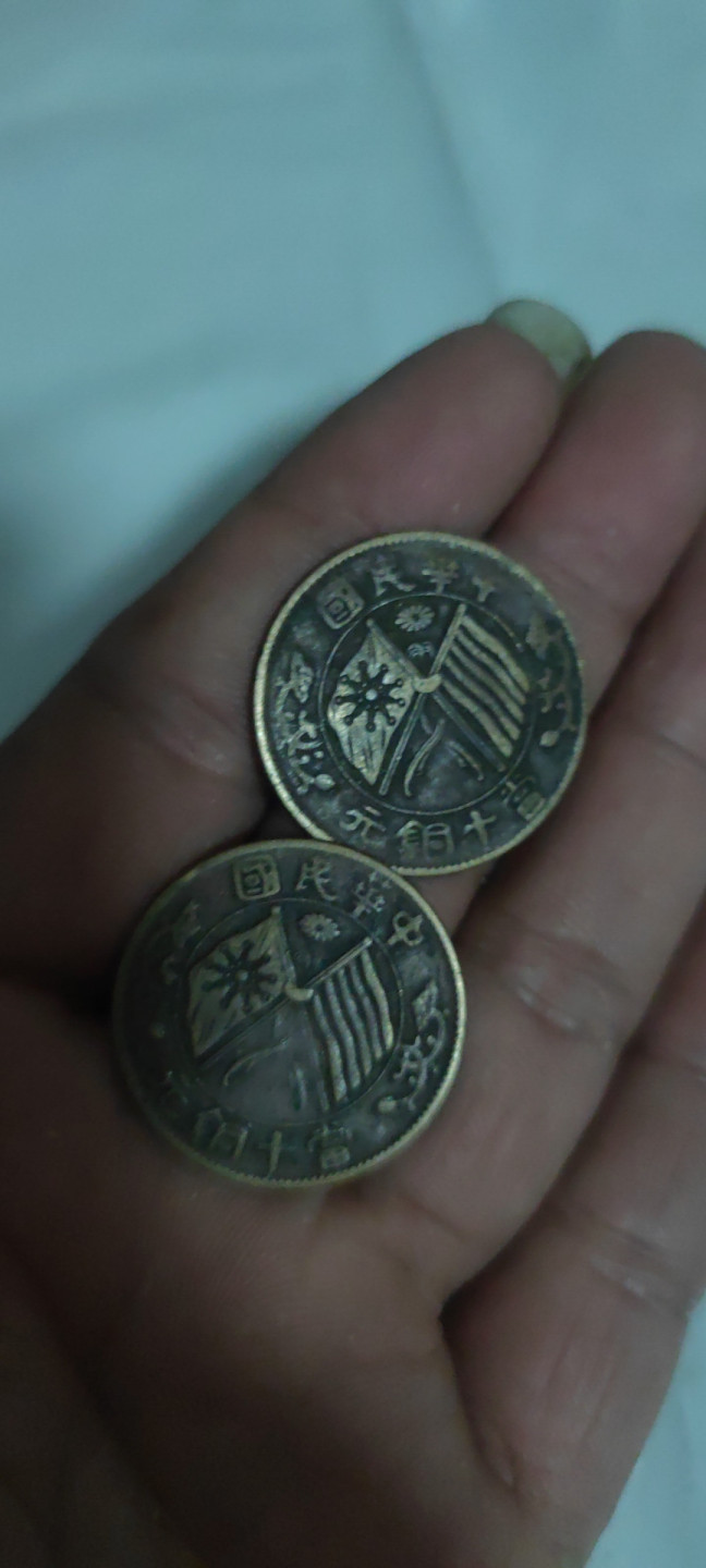 一米收藏，开心上拍(第三十四期)回馈新老客户 好品铜板二枚