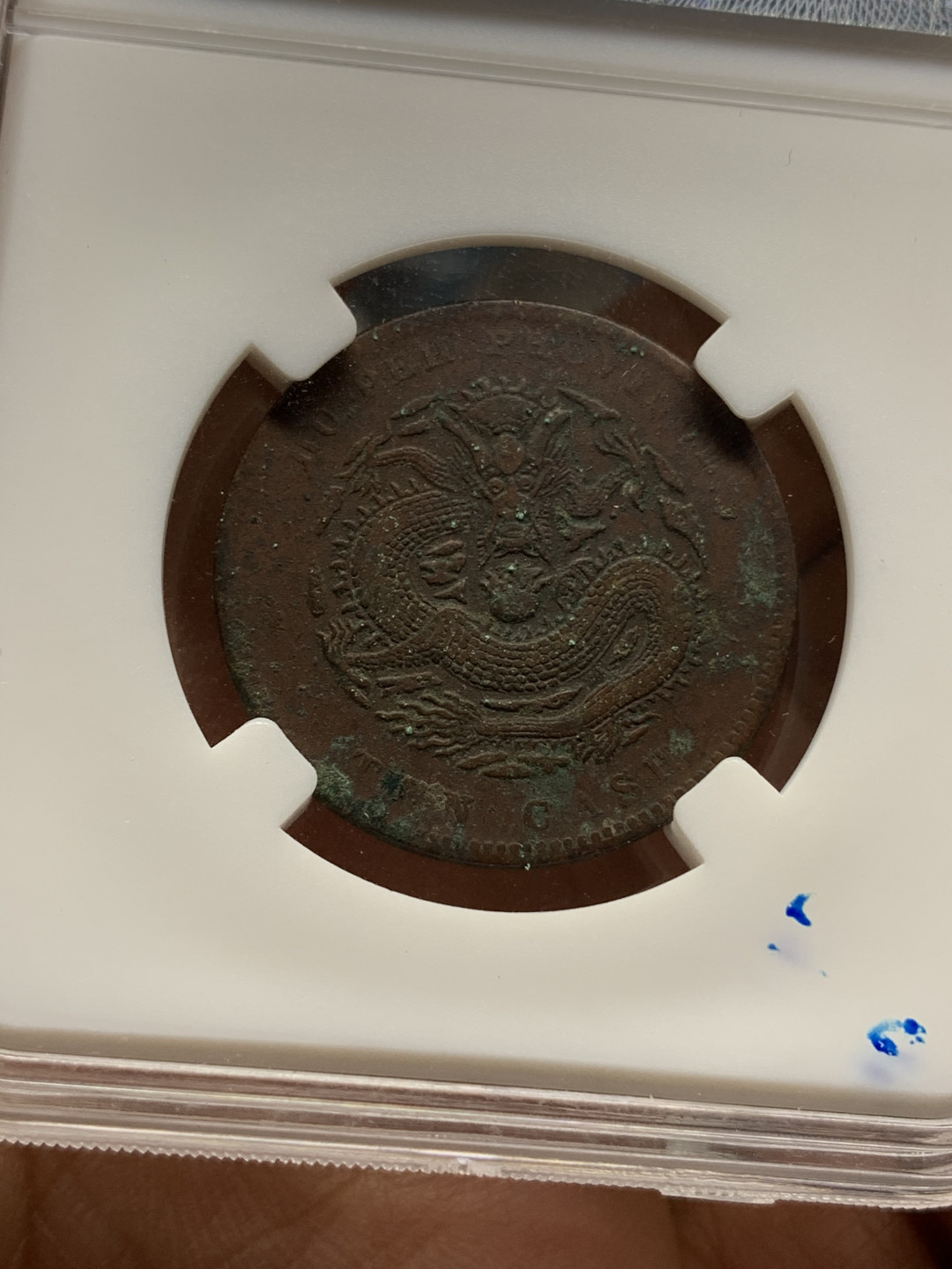 《竞宝斋》钱币微拍-第25场-本周日，周一2场连拍（全场顺丰包邮） 光绪元宝 十文铜元 4枚一组  （1）