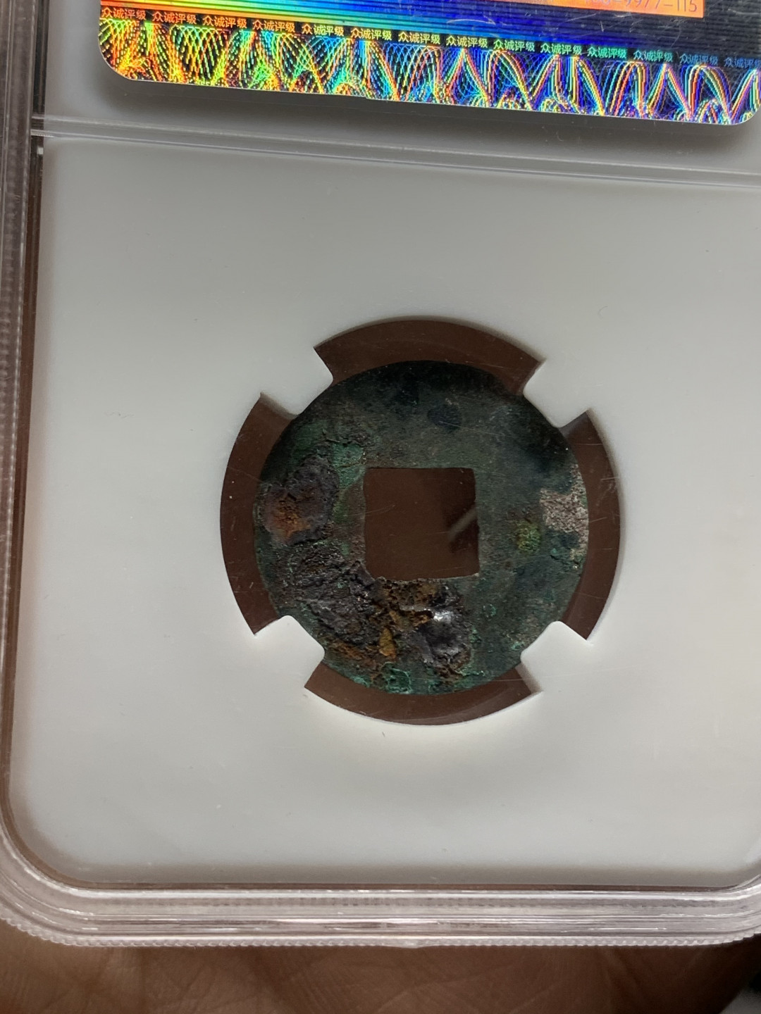 《竞宝斋》钱币微拍-第25场-本周日，周一2场连拍（全场顺丰包邮） 西汉 四铢半两 钱  3枚一组