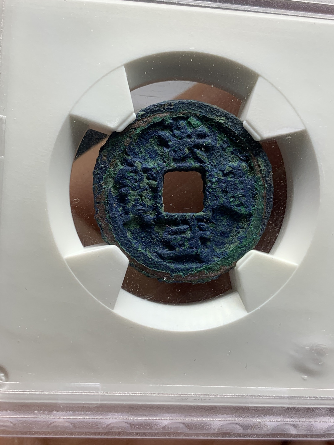 《竞宝斋》钱币微拍-第25场-本周日，周一2场连拍（全场顺丰包邮） 华夏评级 美锈 洪武通宝 高分小平钱 一对