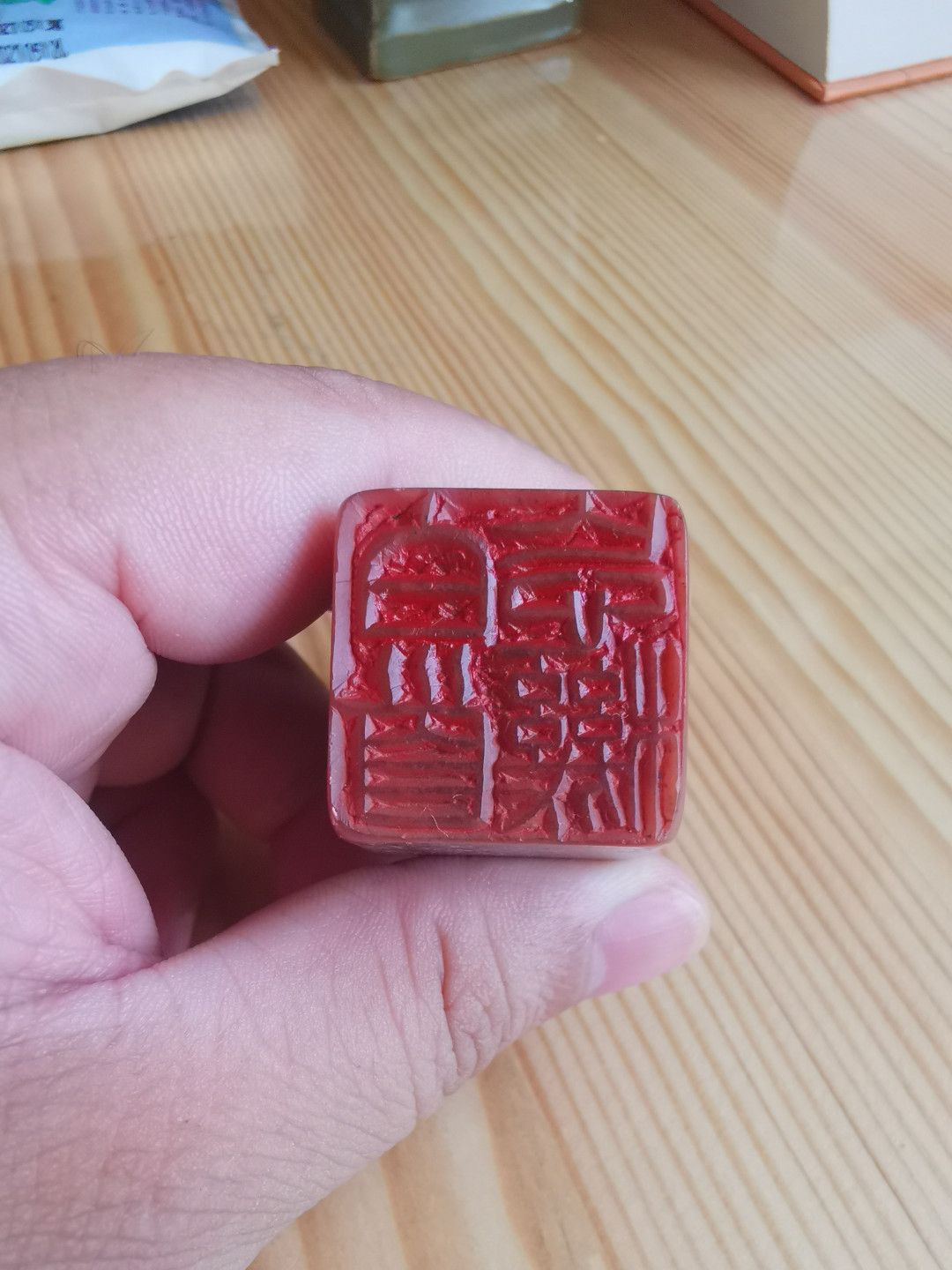 石头方印章闲章