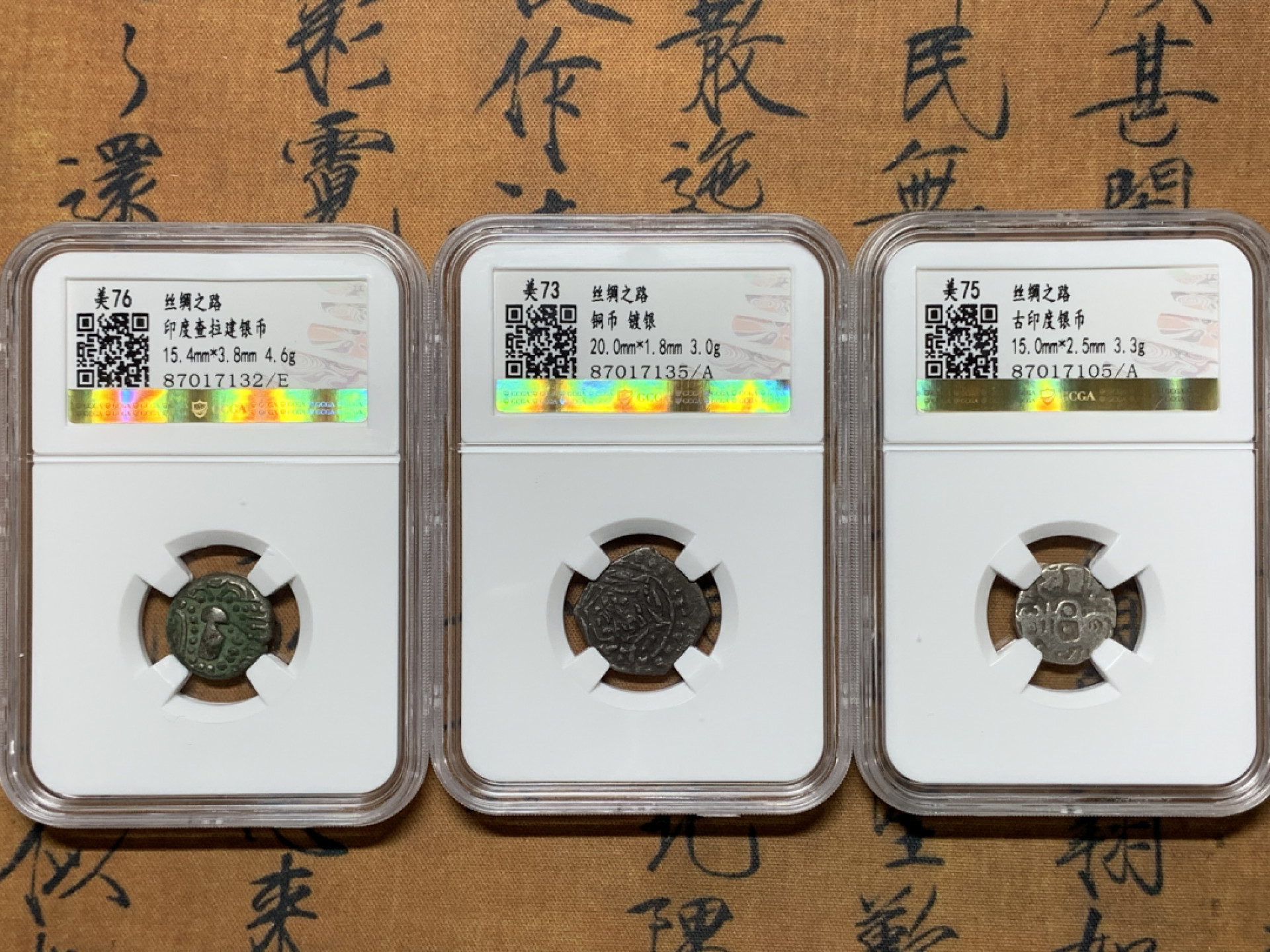 《竞宝斋》钱币微拍-第25场-本周日，周一2场连拍（全场顺丰包邮） 丝绸之路之打制币  3枚一组 （古印度银币1枚，印度查拉见银币1枚，铜镀银1枚），币包真，盒子标签仅做查看参数使用