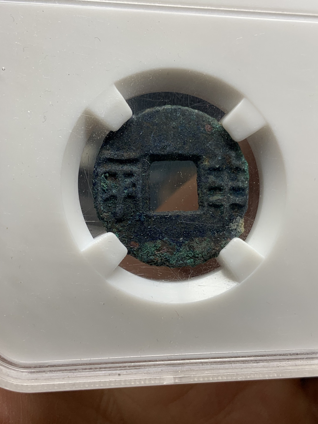 《竞宝斋》钱币微拍-第25场-本周日，周一2场连拍（全场顺丰包邮） 西汉 四铢半两 钱  3枚一组