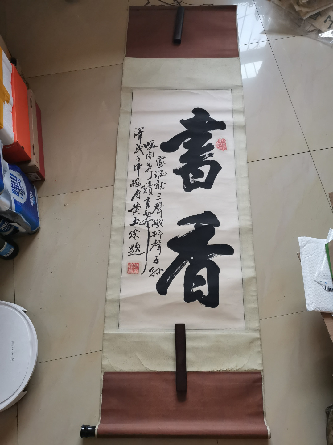 山东著名书法家黄玉灿黄玉璨手写书写条幅卷轴立轴装裱作品