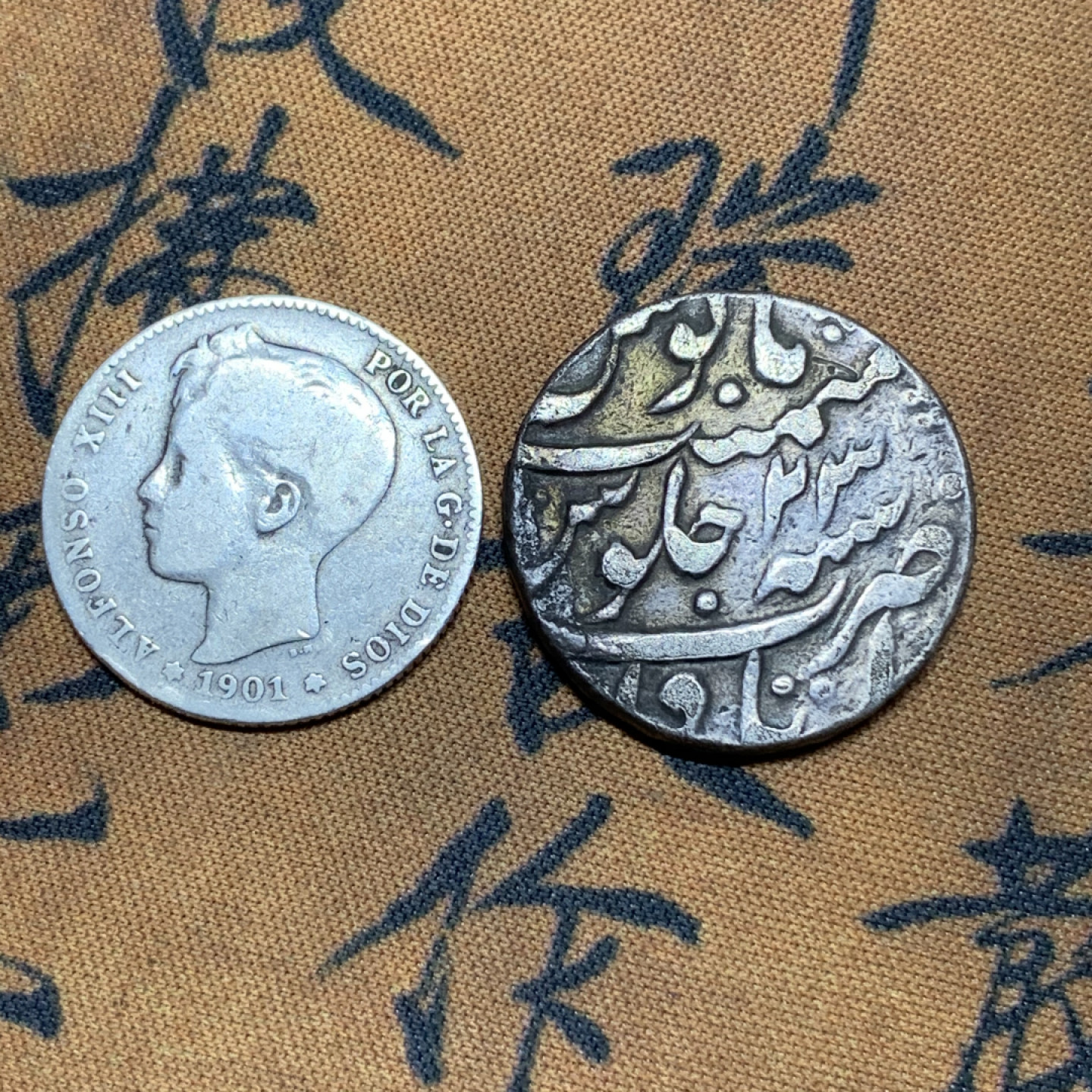 《竞宝斋》钱币微拍-第25场-本周日，周一2场连拍（全场顺丰包邮） 莫卧儿王朝1卢比银币，1901年西班牙1比塞塔银币