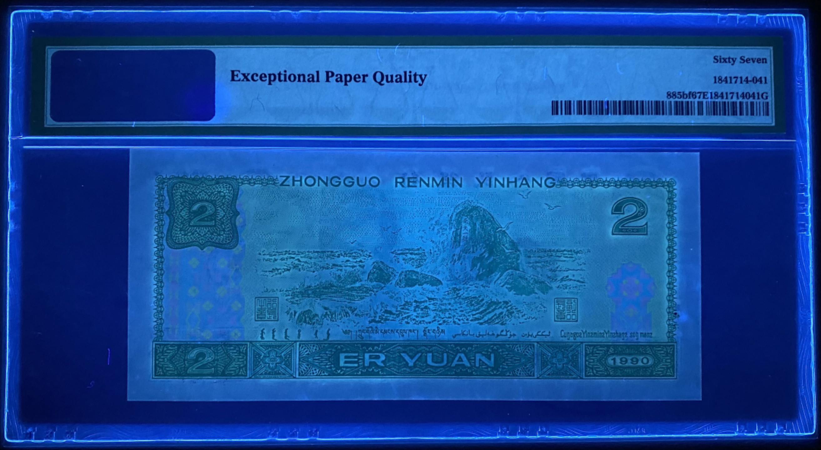 大黄蜂拍卖第41期 902绿幽灵FW01210852，67分