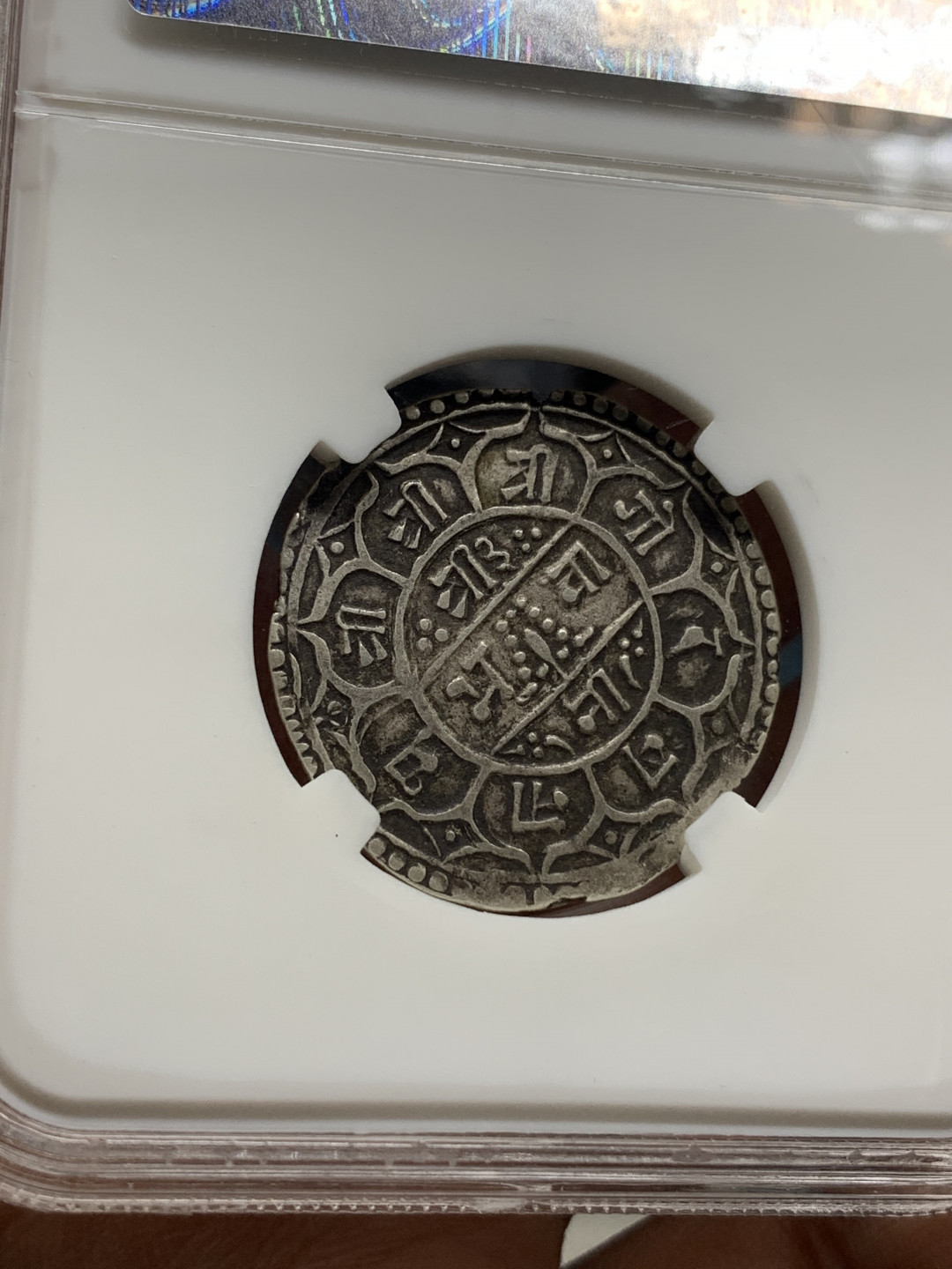 《竞宝斋》钱币微拍-第25场-本周日，周一2场连拍（全场顺丰包邮） 西藏 章嘎 银币 原味好品 非常漂亮 币包真，盒子标签仅做查看参数使用