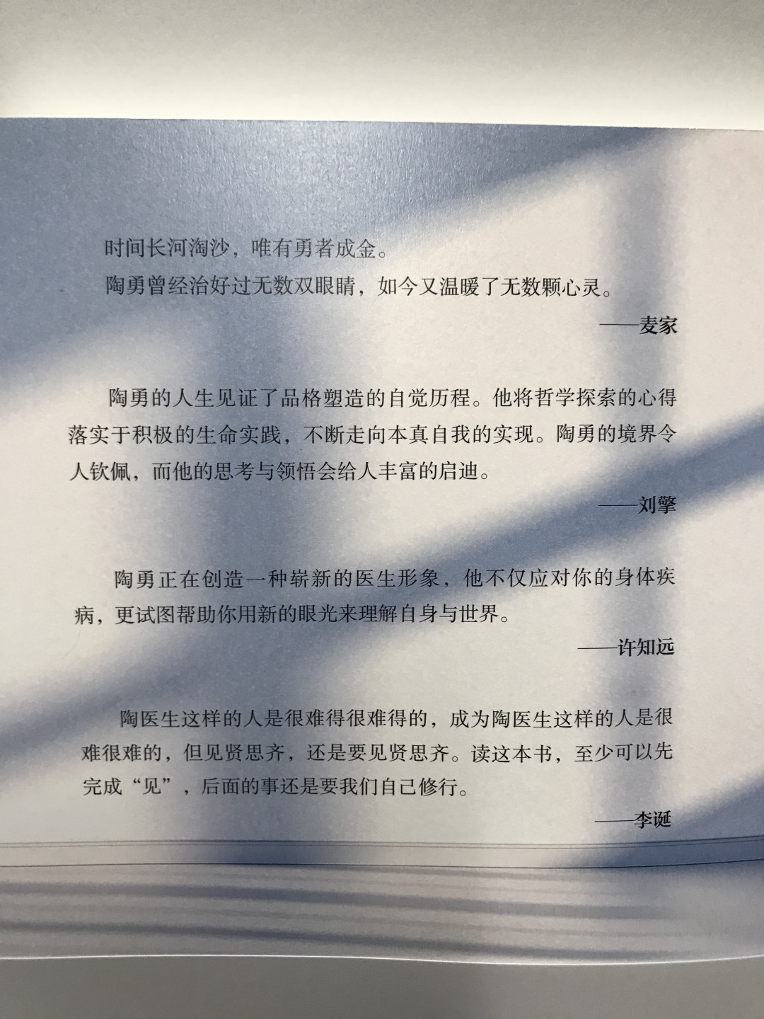 零元拍：陶勇亲笔签名著书《自造》