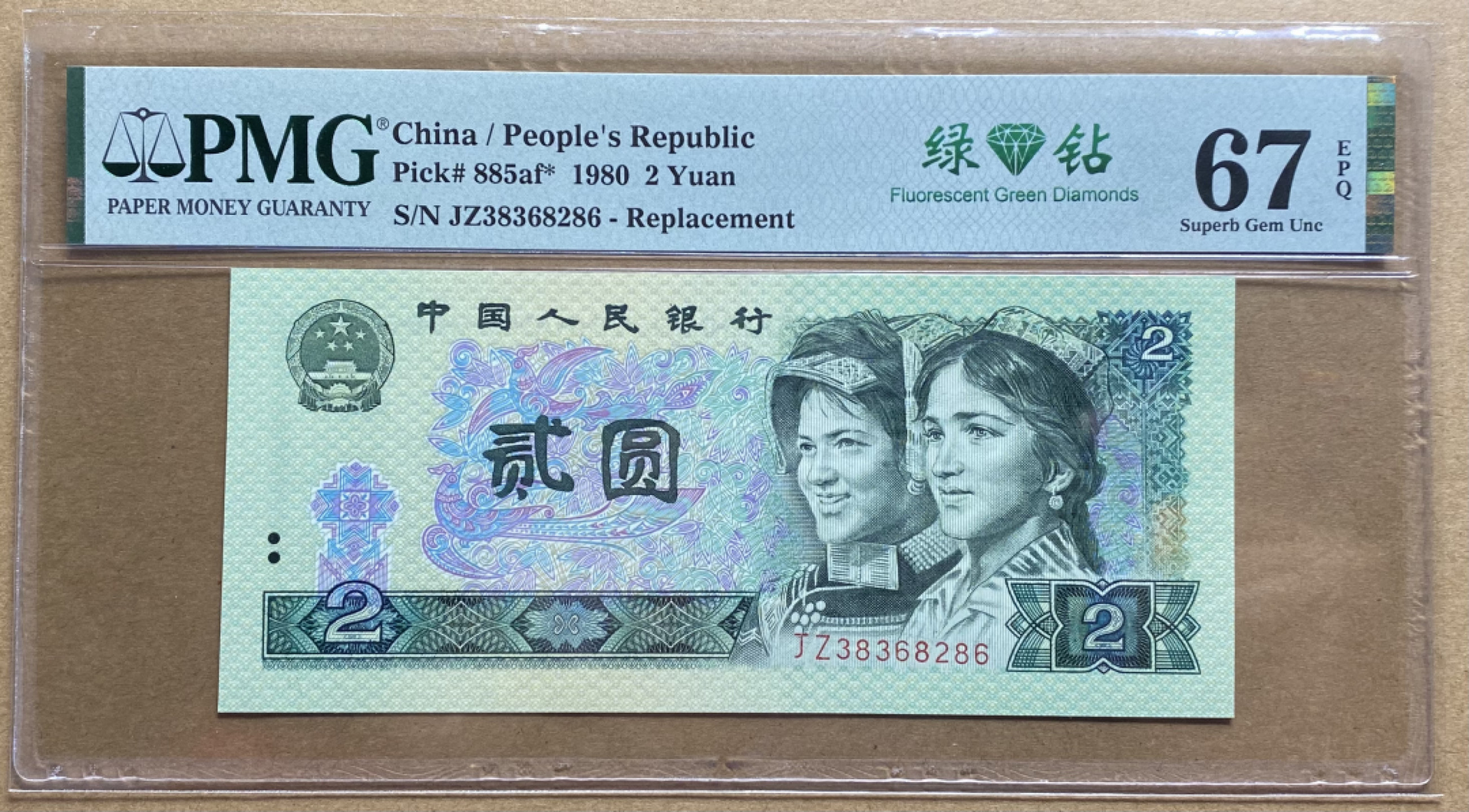 大黄蜂拍卖第41期 802绿钻补号JZ38368286，67分