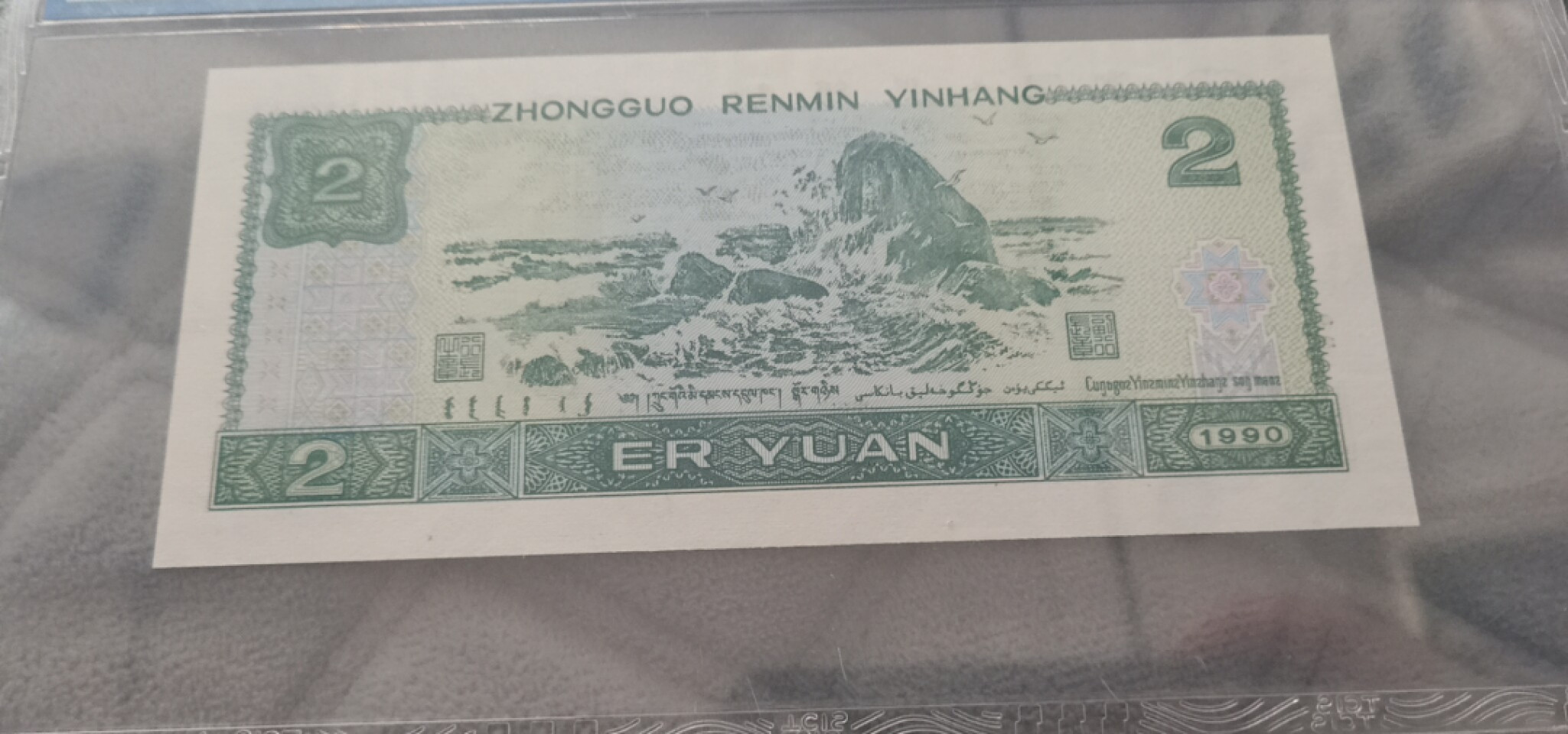 小英开心拍第565期 902首发倒置号一张，天印评级权威认证