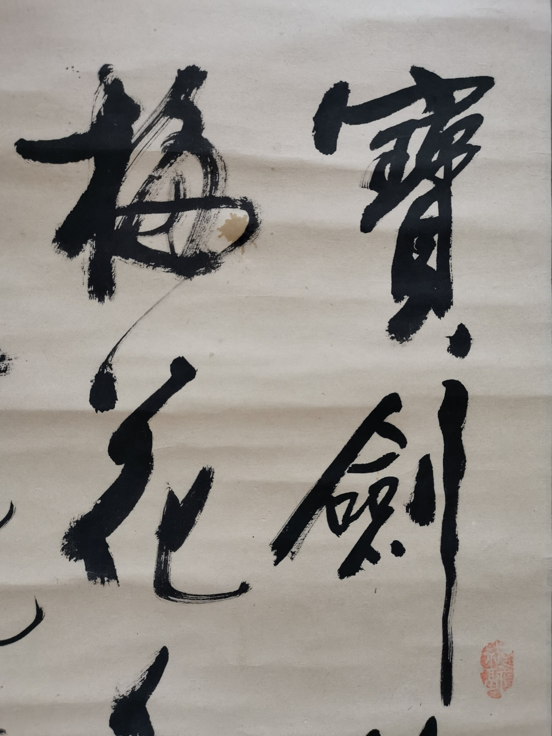 山东著名书法家牛国泰手写书法条幅卷轴立轴装裱作品