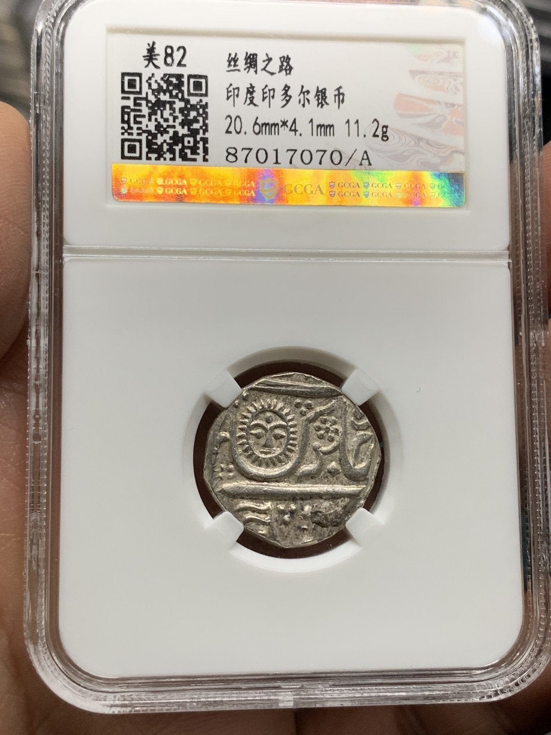 《竞宝斋》钱币微拍-第25场-本周日，周一2场连拍（全场顺丰包邮） 丝绸之路之银币 印度印多尔银币一枚，细节深打，非常漂亮 币包真，盒子标签仅做查看参数使用