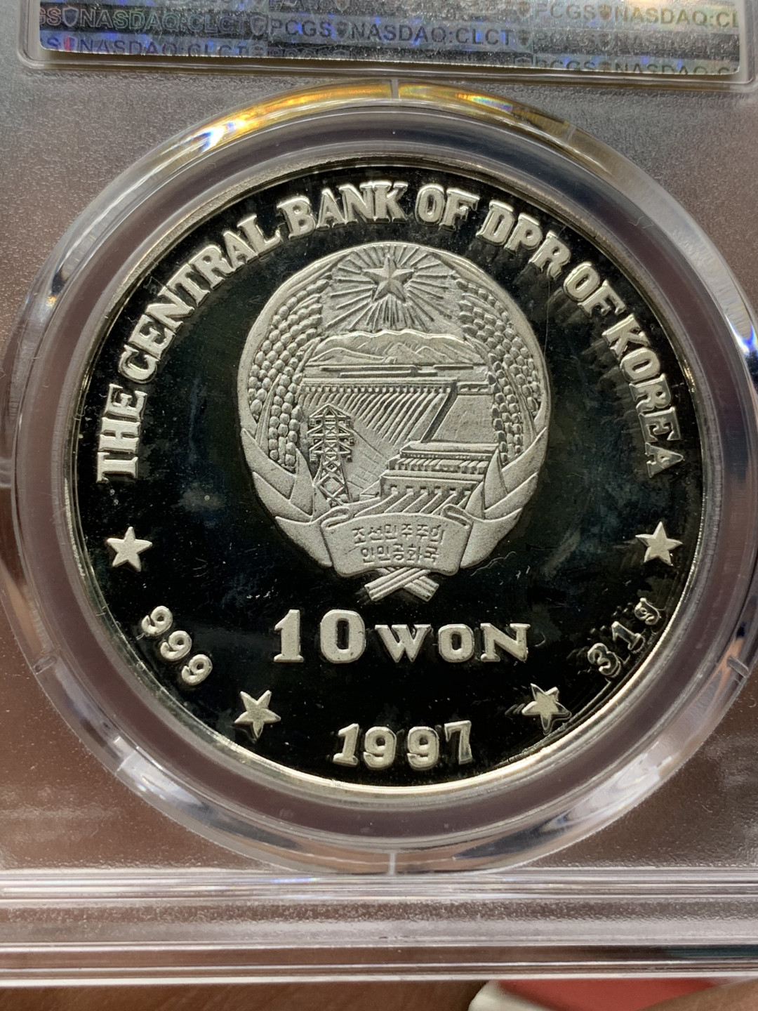 《竞宝斋》钱币微拍-第25场-本周日，周一2场连拍（全场顺丰包邮） PCGS PR65DCAM 朝鲜1997年祝贺香港回归纪念10元精制银币