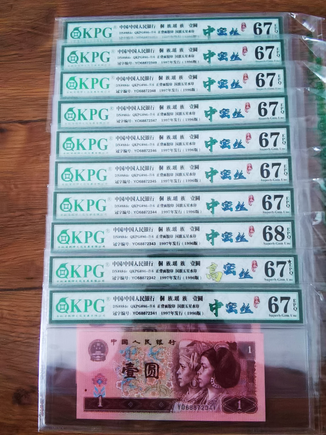 千家情思，老金团拍！高密丝分级，品相加密丝综合排名NO1！YO6887里的小众！中密丝里的战斗机！钱坤高分评级！里面还有一张高密丝！ YO68872331！中密丝～浮水印！密丝分级中品相加密丝综合排名NO1！YO6887里的小众！中密丝里的战斗机！钱坤评级67分！