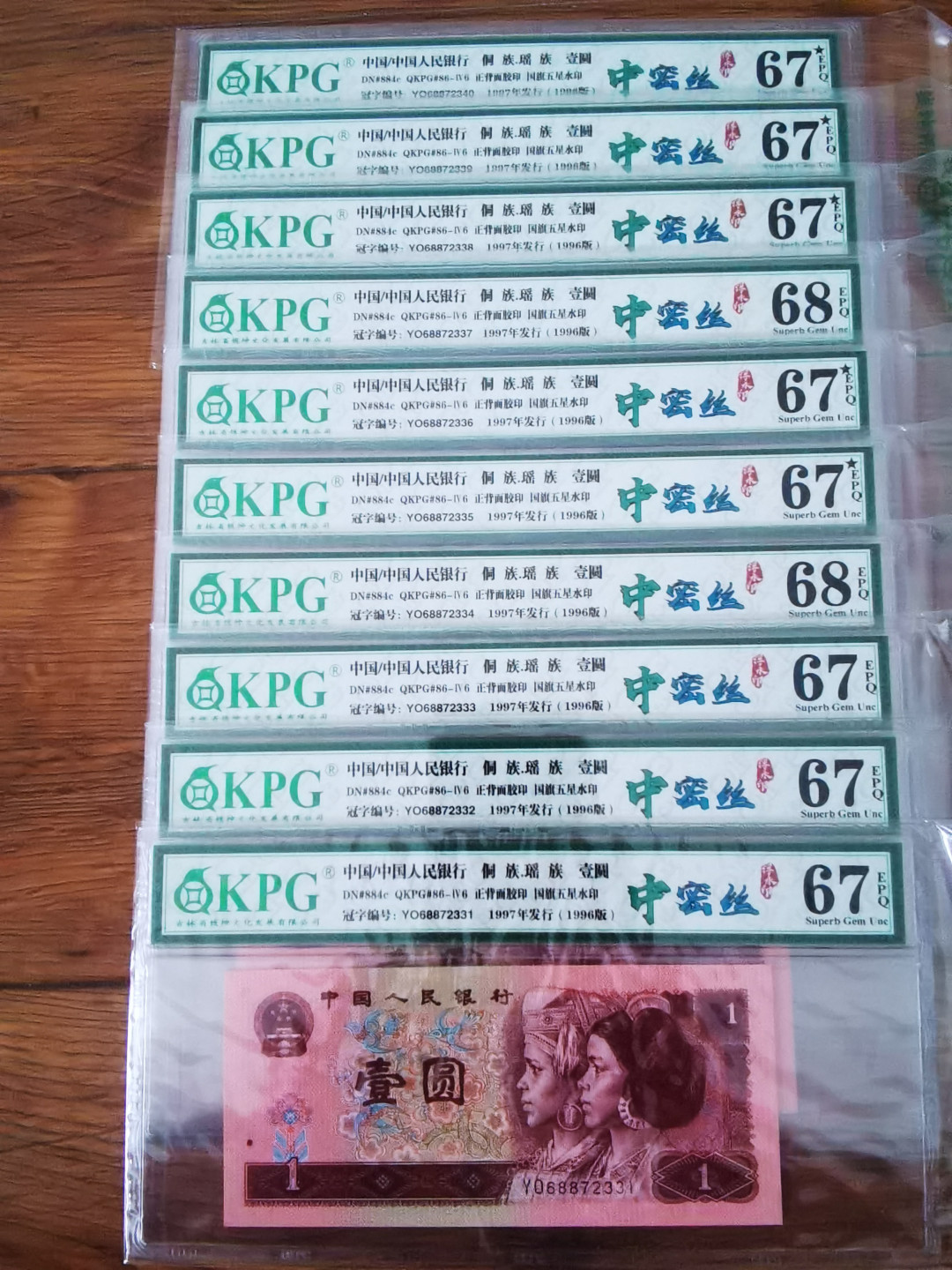 千家情思，老金团拍！高密丝分级，品相加密丝综合排名NO1！YO6887里的小众！中密丝里的战斗机！钱坤高分评级！里面还有一张高密丝！ YO68872331！中密丝～浮水印！密丝分级中品相加密丝综合排名NO1！YO6887里的小众！中密丝里的战斗机！钱坤评级67分！