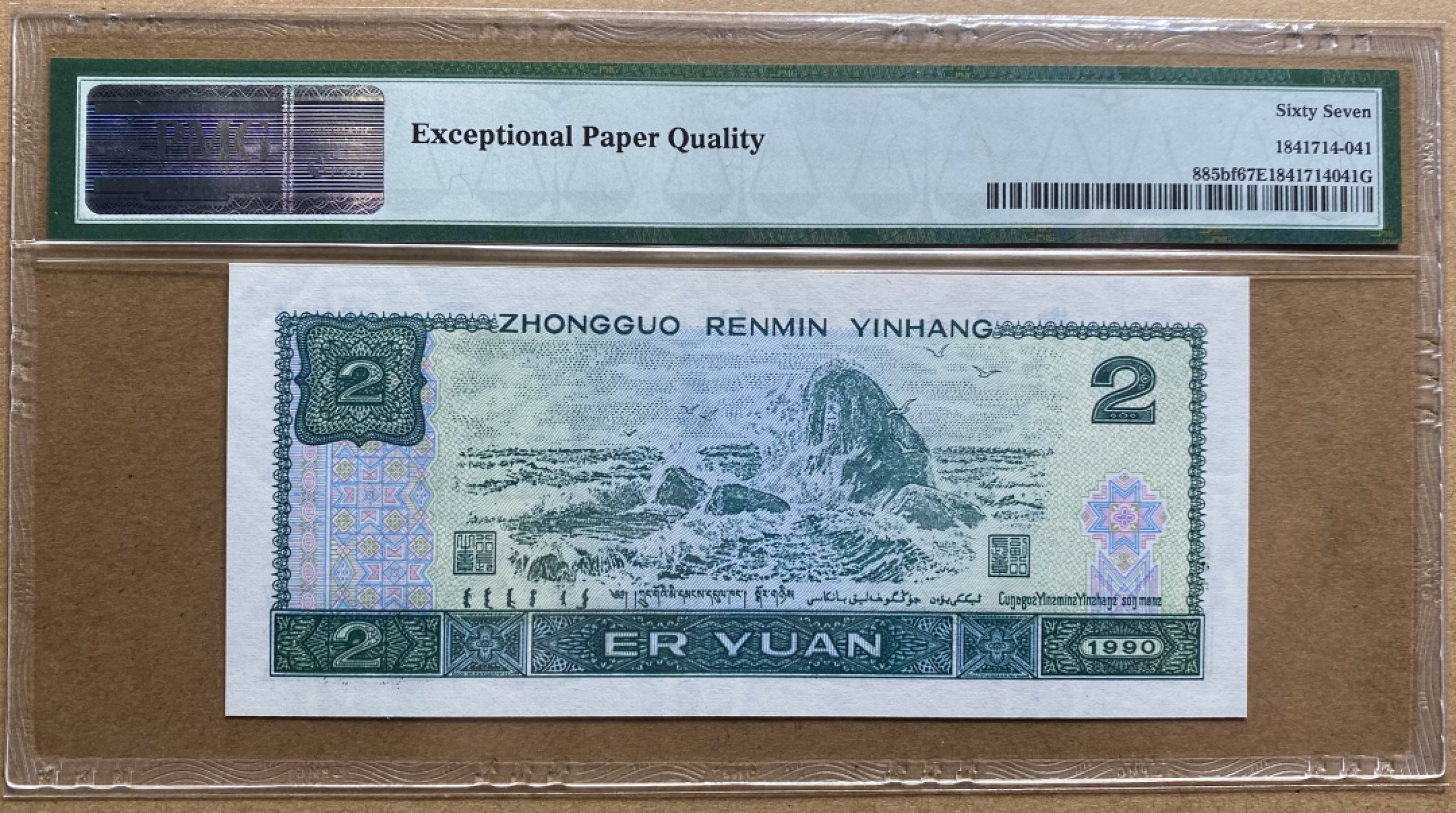 大黄蜂拍卖第41期 902绿幽灵FW01210852，67分