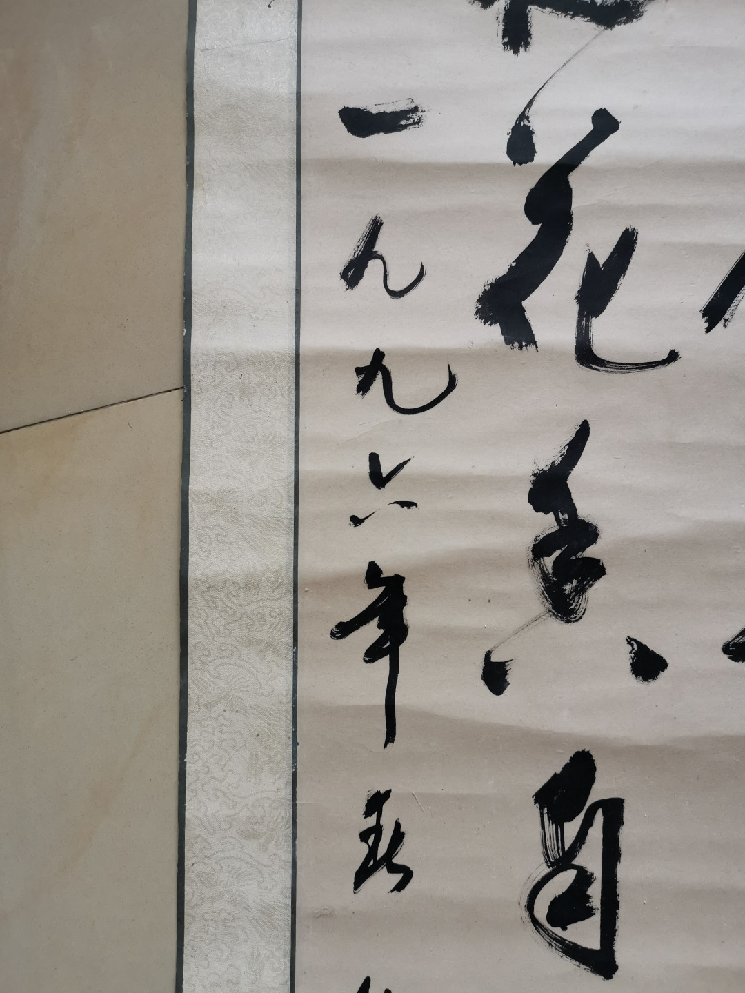 山东著名书法家牛国泰手写书法条幅卷轴立轴装裱作品