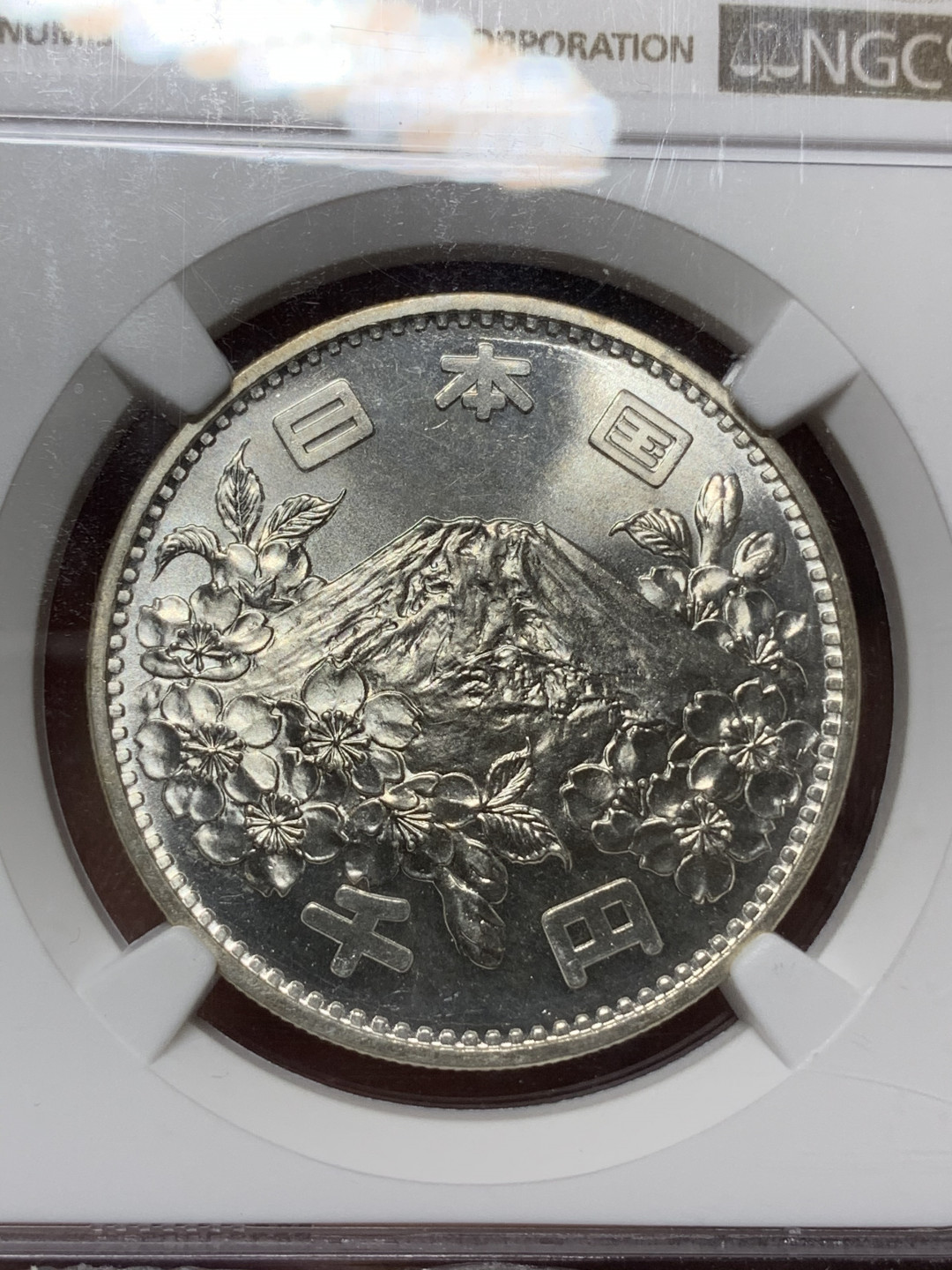 《竞宝斋》钱币微拍-第25场-本周日，周一2场连拍（全场顺丰包邮） NGC-MS64 日本1964年 奥运会纪念银币 1000日元 日本大奥 原光品相