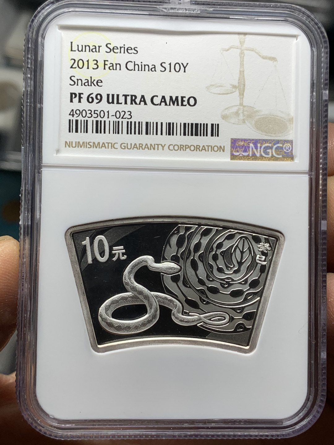 《竞宝斋》钱币微拍-第25场-本周日，周一2场连拍（全场顺丰包邮） NGC PF69UC 中国2013年生肖蛇扇形精制银币  带证书。