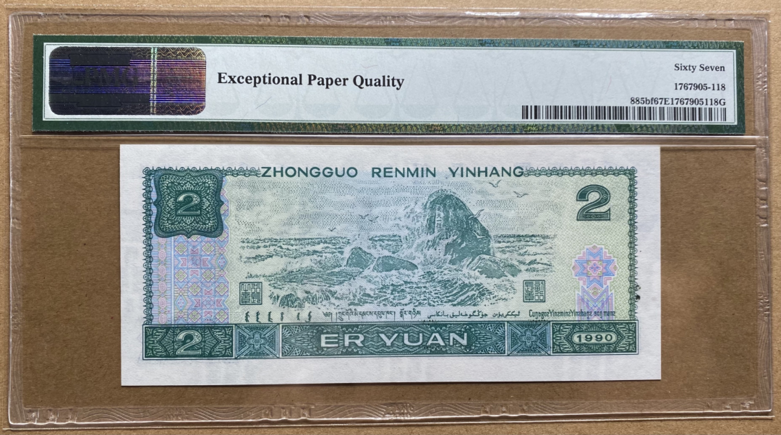 大黄蜂拍卖第41期 902绿幽灵FW69595218，67分