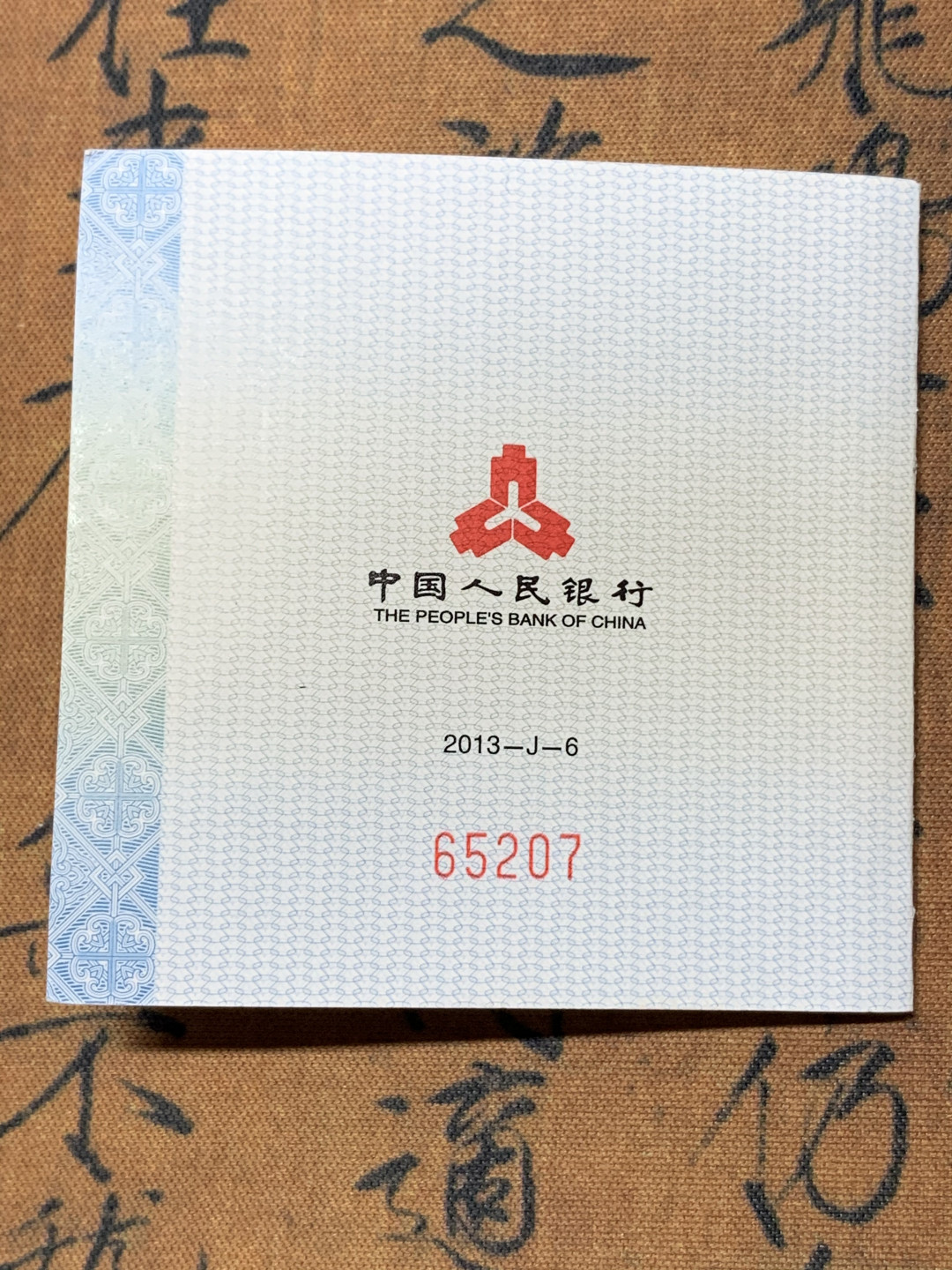 《竞宝斋》钱币微拍-第25场-本周日，周一2场连拍（全场顺丰包邮） NGC PF69UC 中国2013年生肖蛇扇形精制银币  带证书。