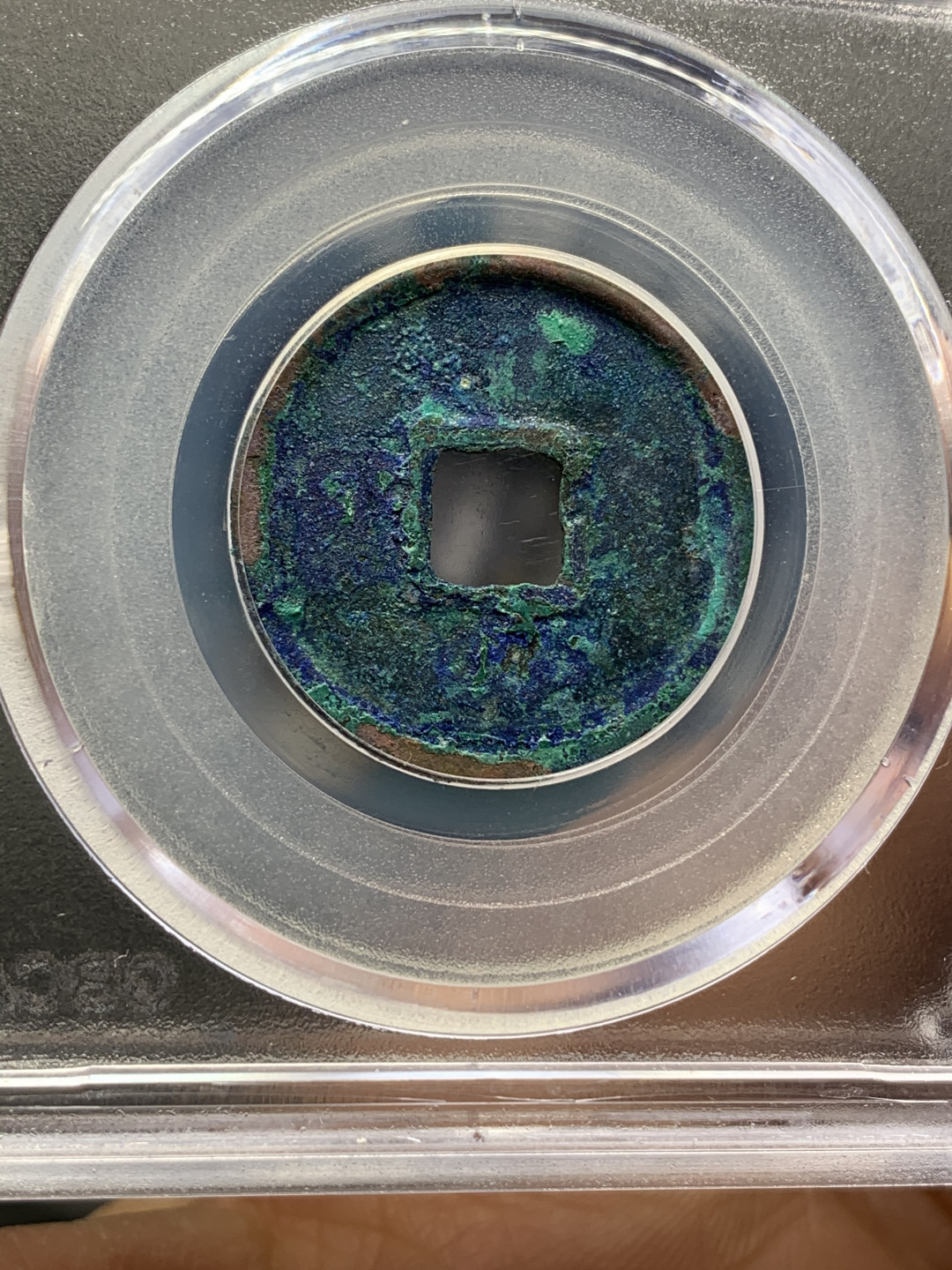 《竞宝斋》钱币微拍-第25场-本周日，周一2场连拍（全场顺丰包邮） 公博评级 美品高分 3枚一起（大观通宝小平钱一对+政和阔字阔缘一枚）