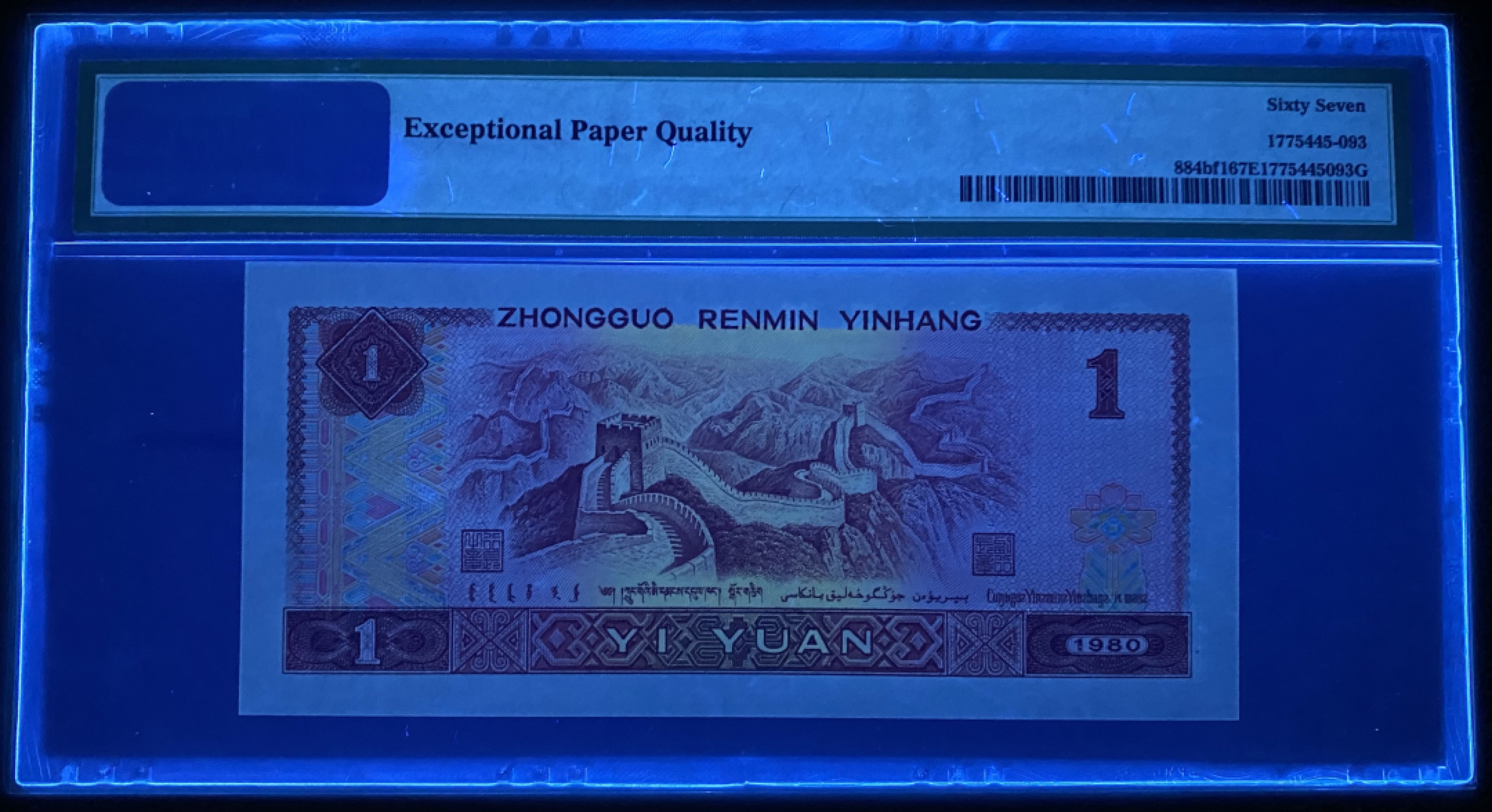 大黄蜂拍卖第41期 801红金龙TD52108893，67分